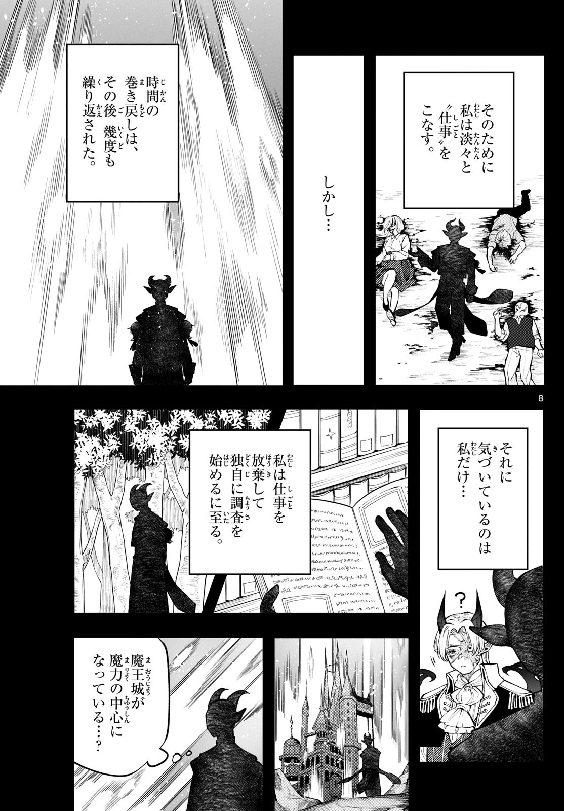 廻天のアルバス Chap 18 - Next Chap 19