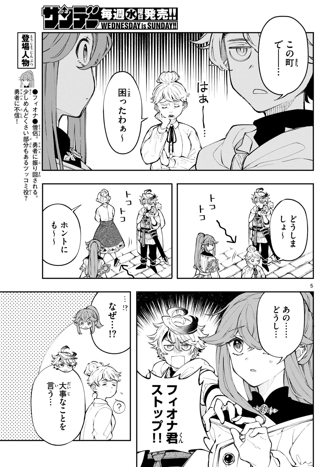 廻天のアルバス Chap 2 - Next Chap 3