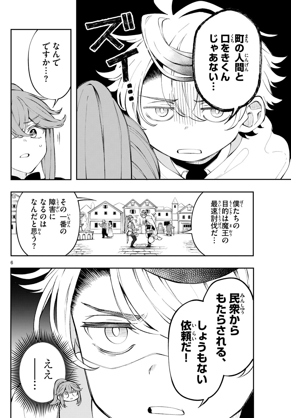 廻天のアルバス Chap 2 - Next Chap 3