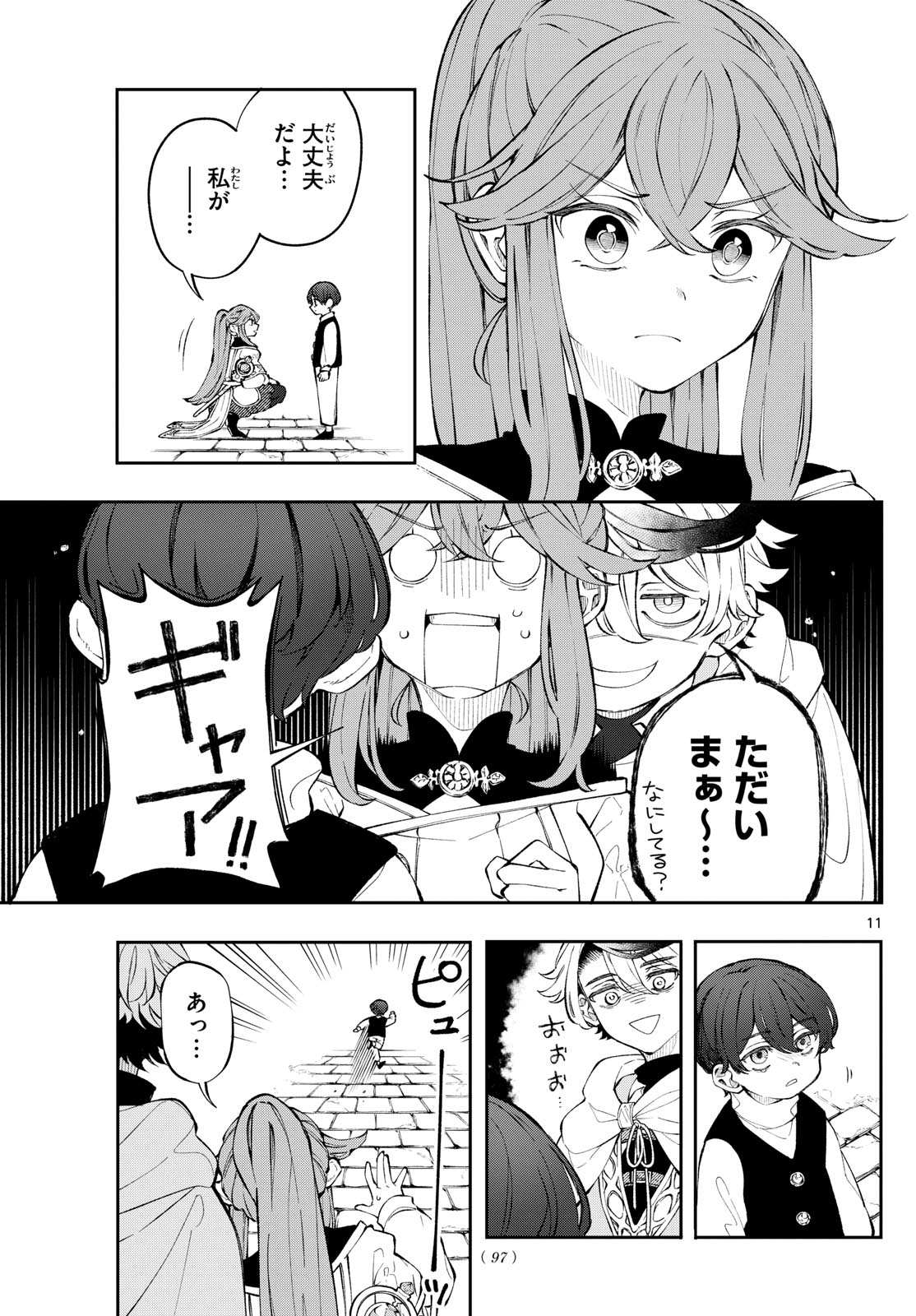 廻天のアルバス Chap 2 - Next Chap 3