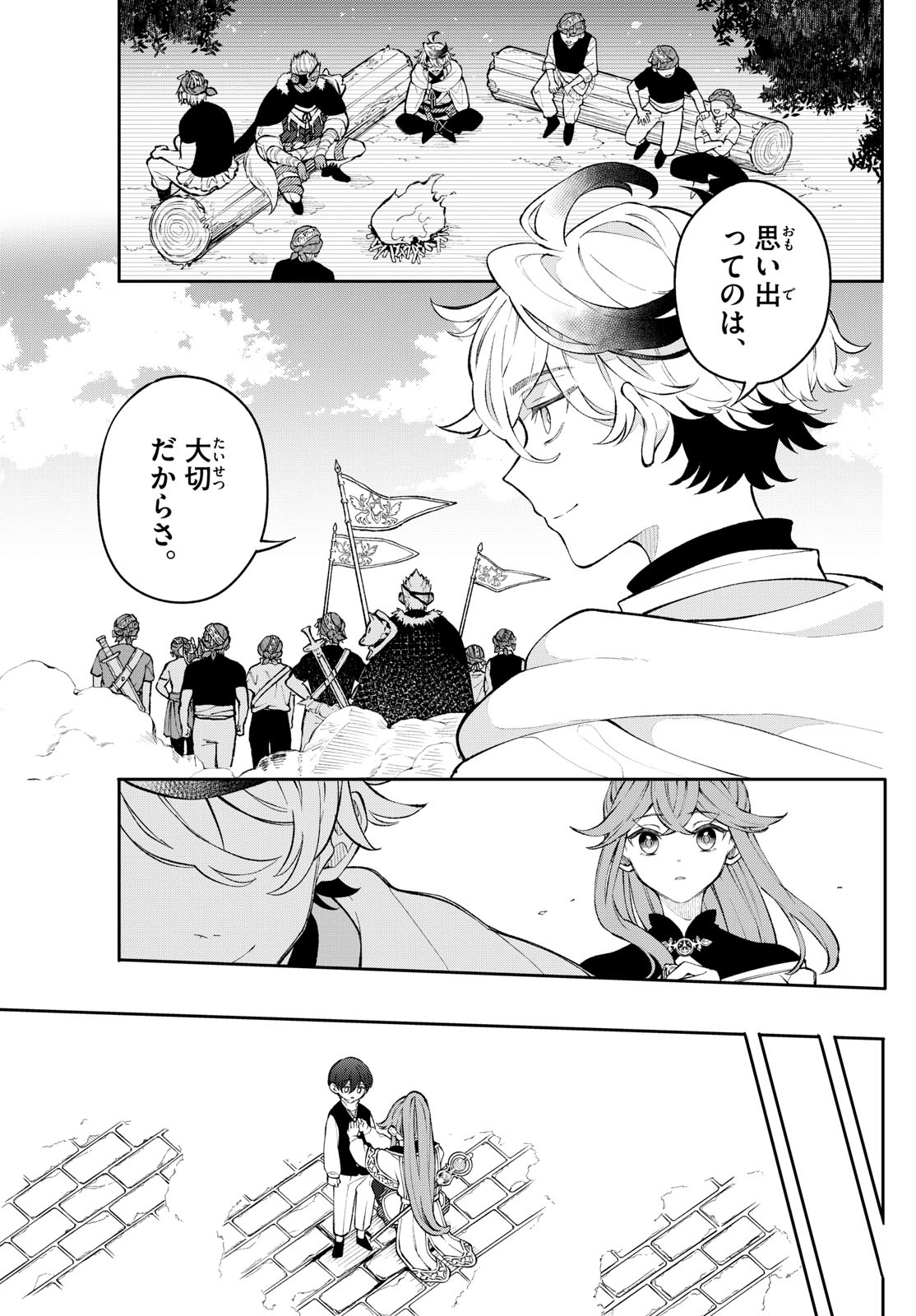 廻天のアルバス Chap 2 - Next Chap 3