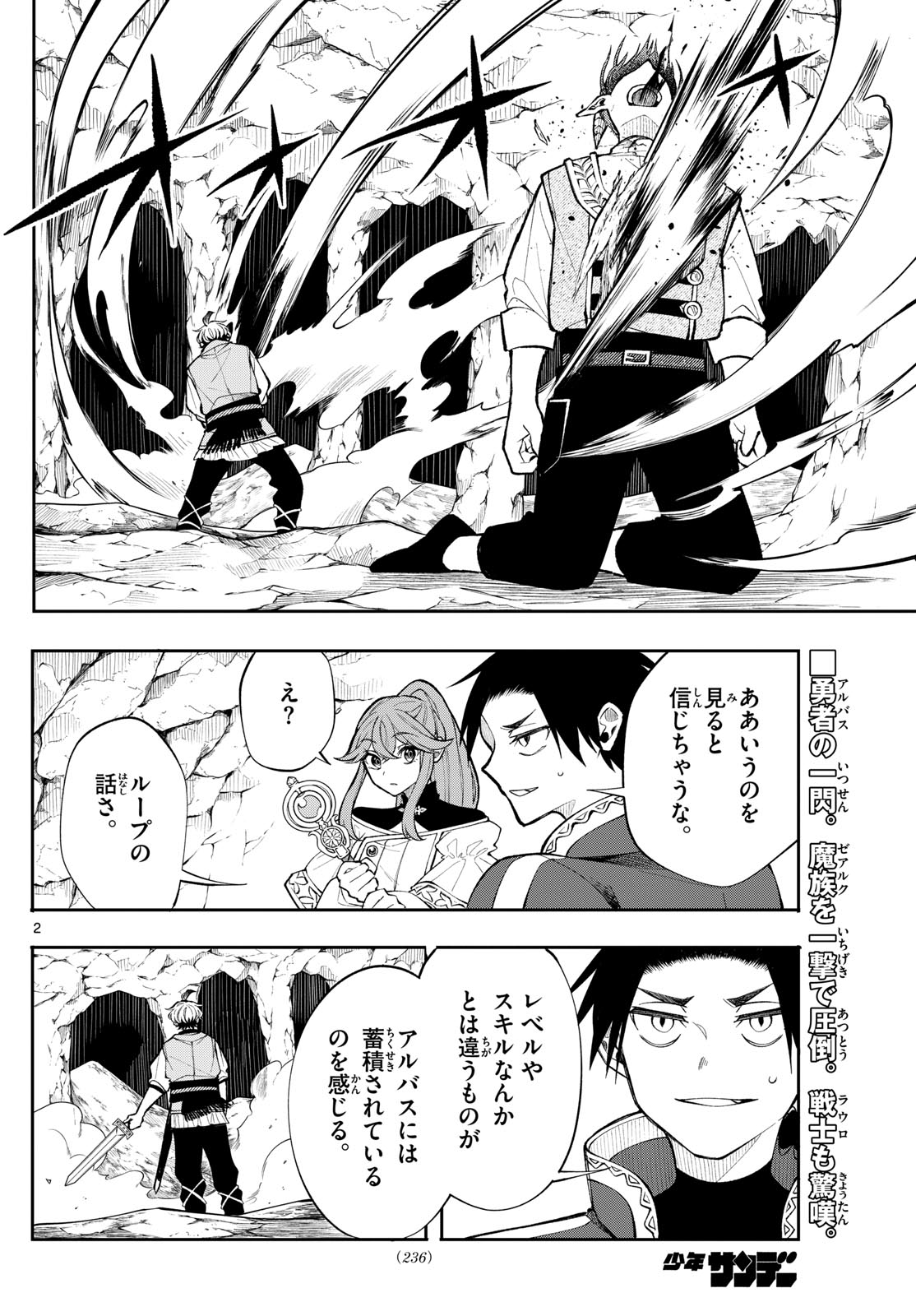 廻天のアルバス Chap 21 - Next Chap 22