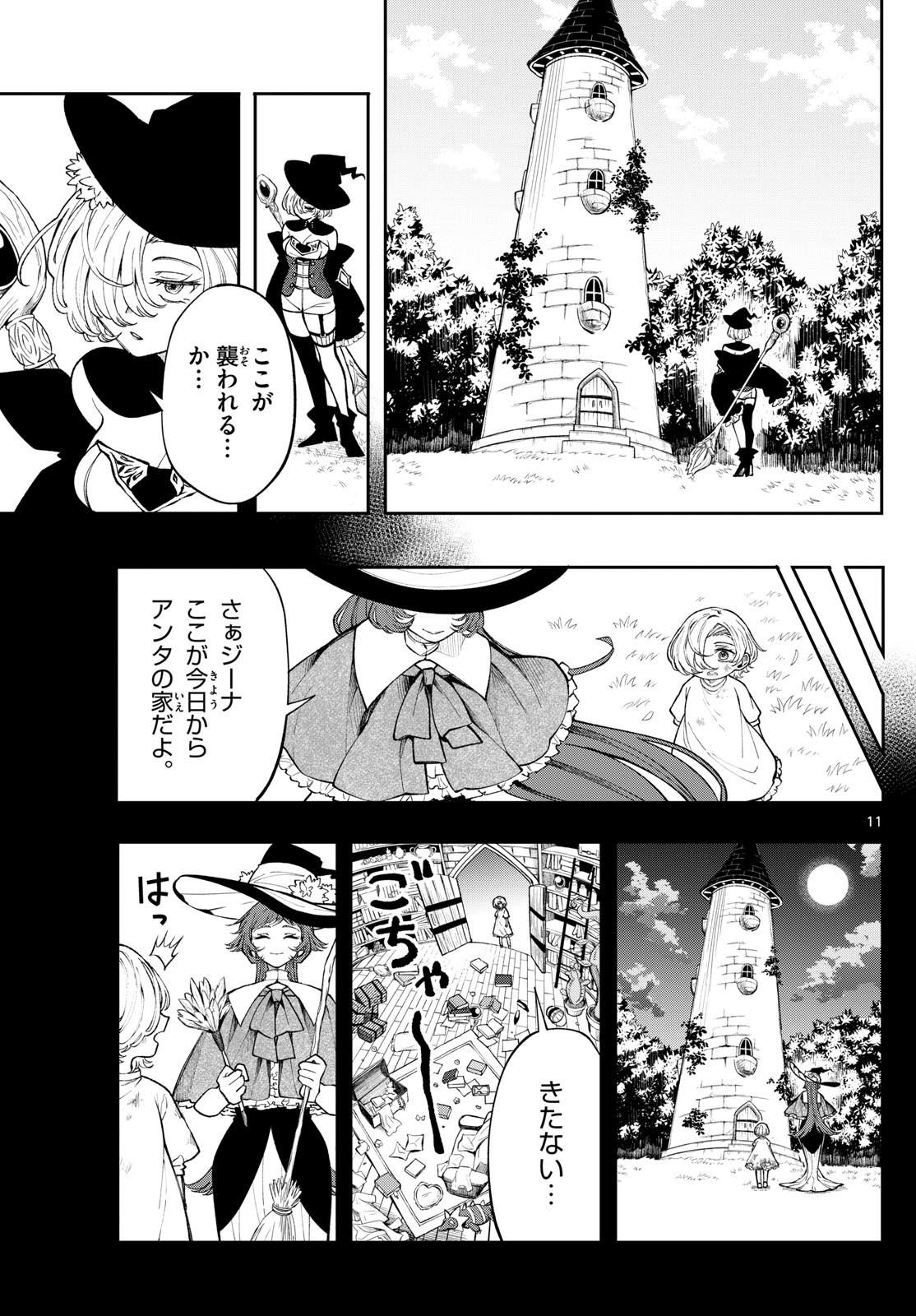 廻天のアルバス Chap 24 - Next Chap 25