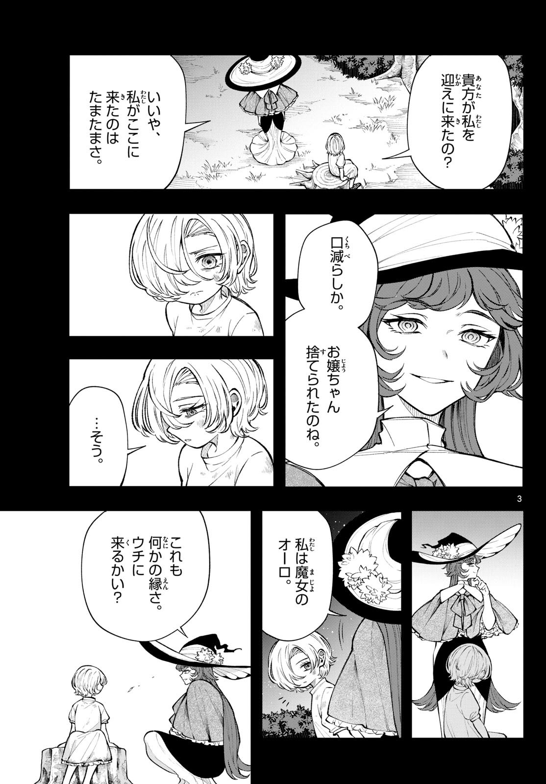 廻天のアルバス Chap 24 - Next Chap 25
