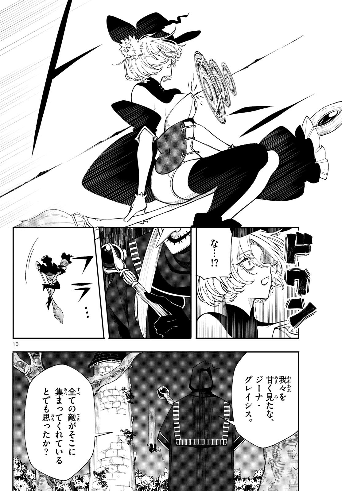 廻天のアルバス Chap 25 - Next Chap 26