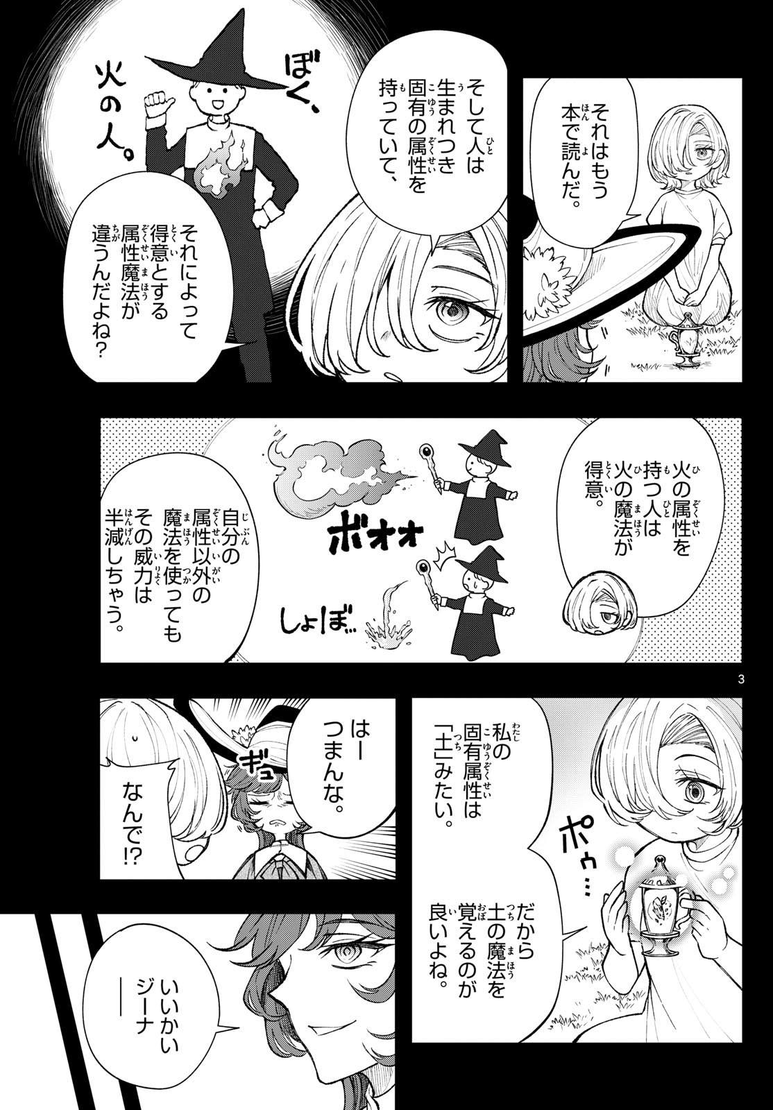 廻天のアルバス Chap 25 - Next Chap 26