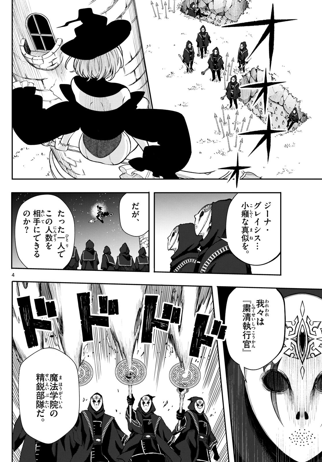 廻天のアルバス Chap 25 - Next Chap 26