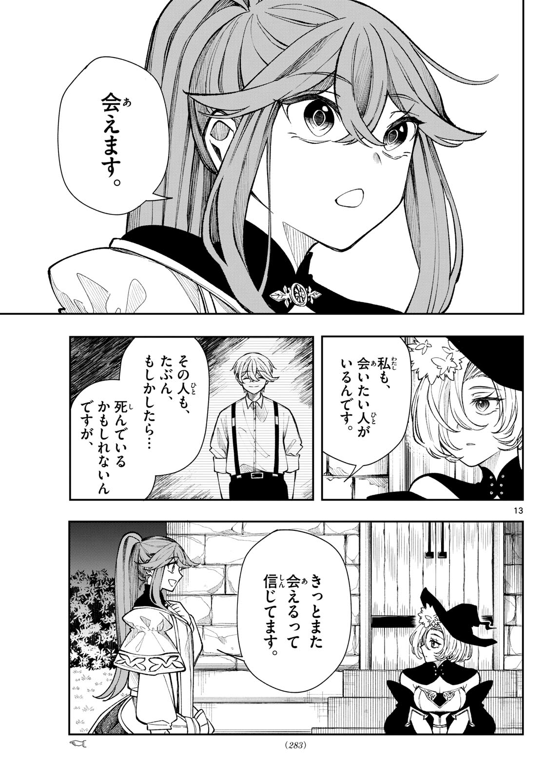 廻天のアルバス Chap 26 - Next Chap 27