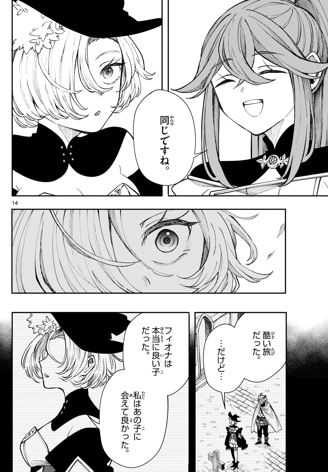 廻天のアルバス Chap 26 - Next Chap 27