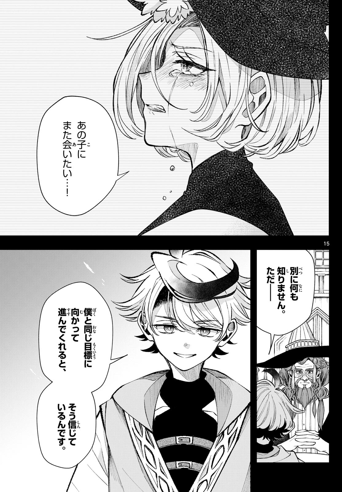 廻天のアルバス Chap 26 - Next Chap 27
