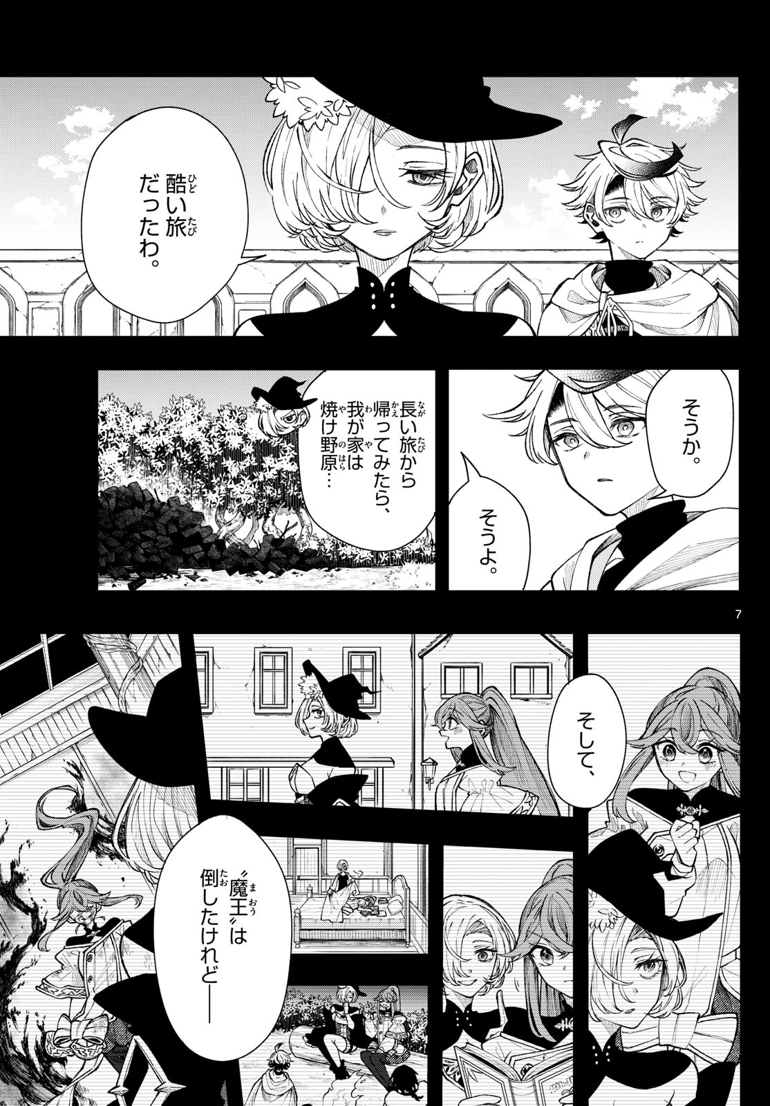 廻天のアルバス Chap 26 - Next Chap 27