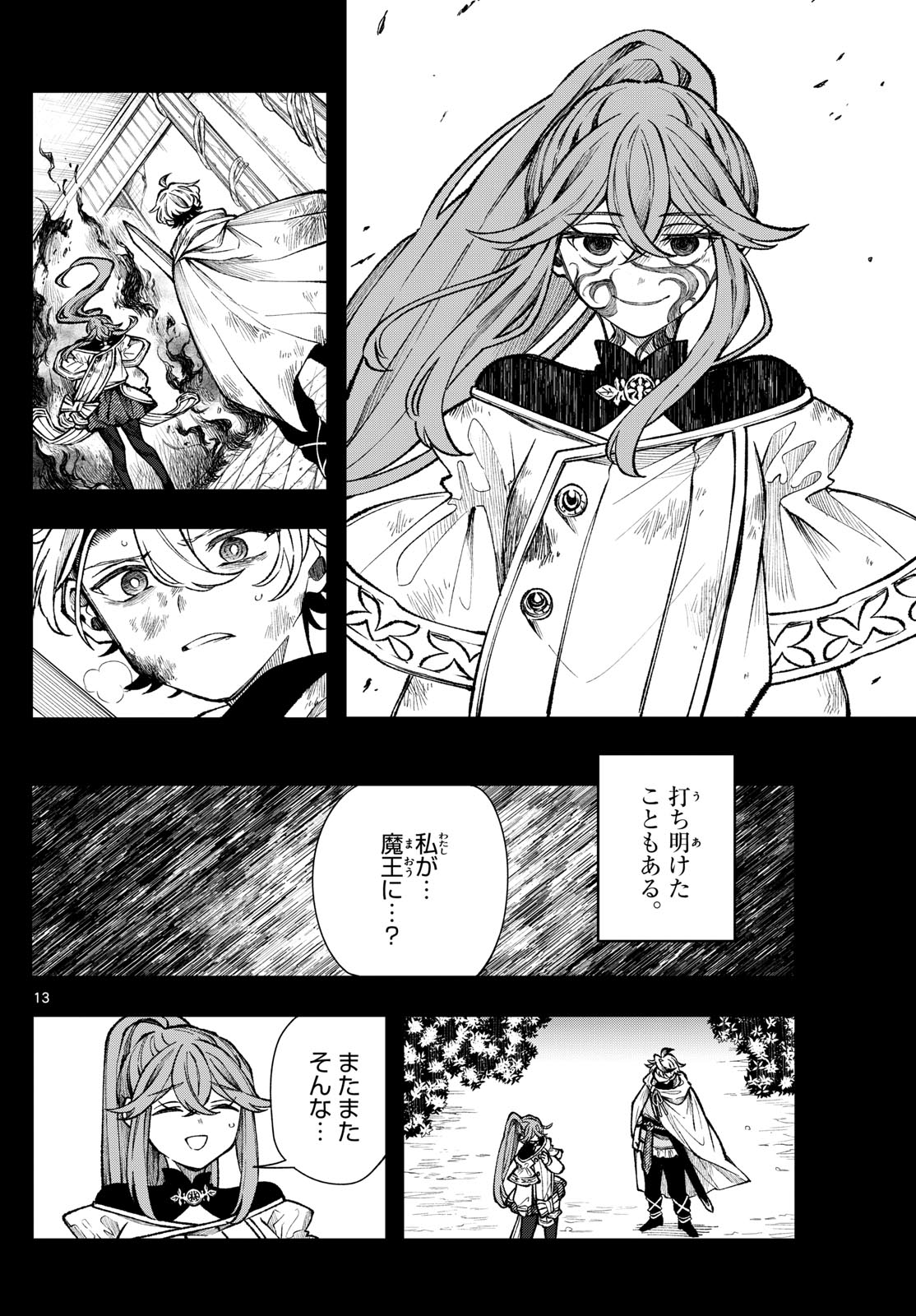 廻天のアルバス Chap 28 - Next Chap 29