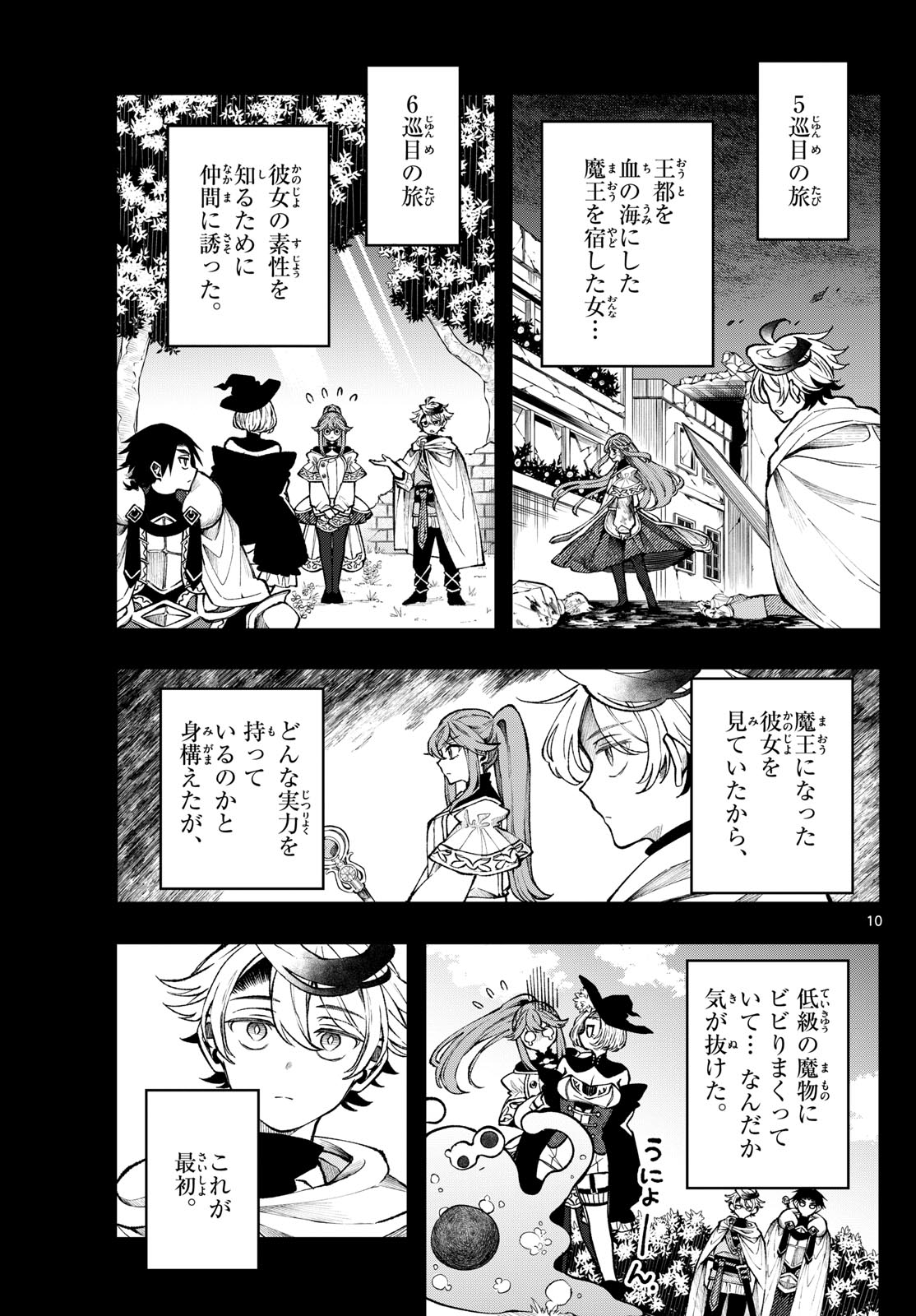 廻天のアルバス Chap 28 - Next Chap 29