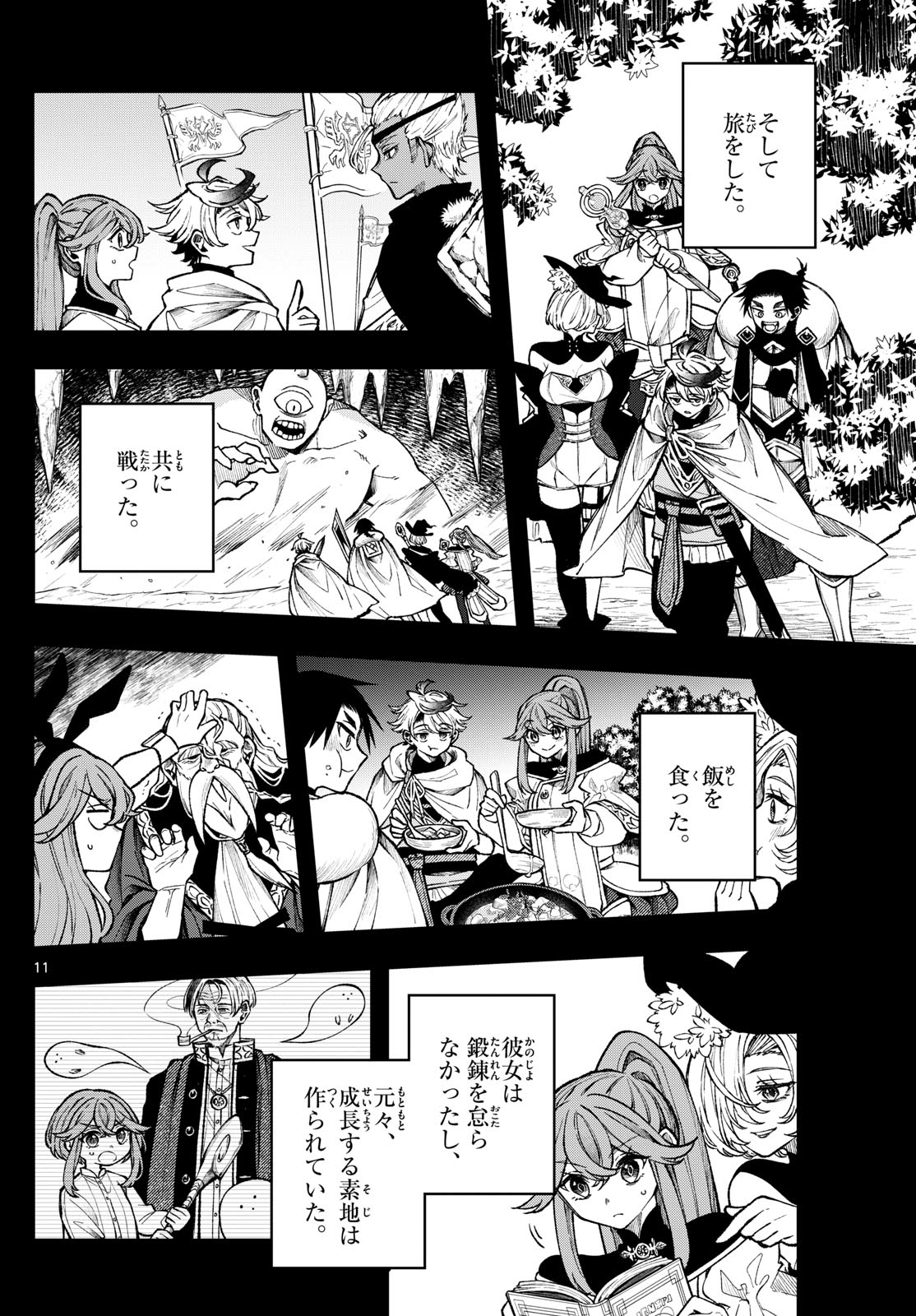 廻天のアルバス Chap 28 - Next Chap 29