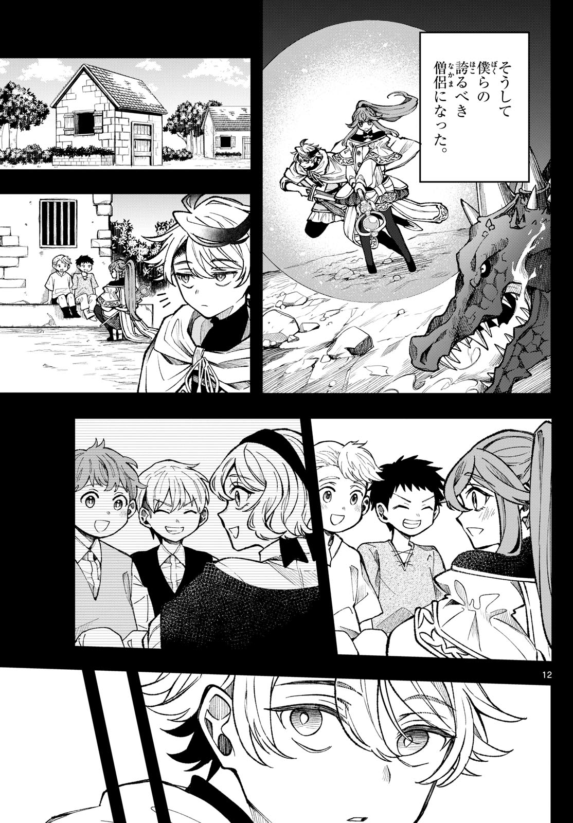 廻天のアルバス Chap 28 - Next Chap 29