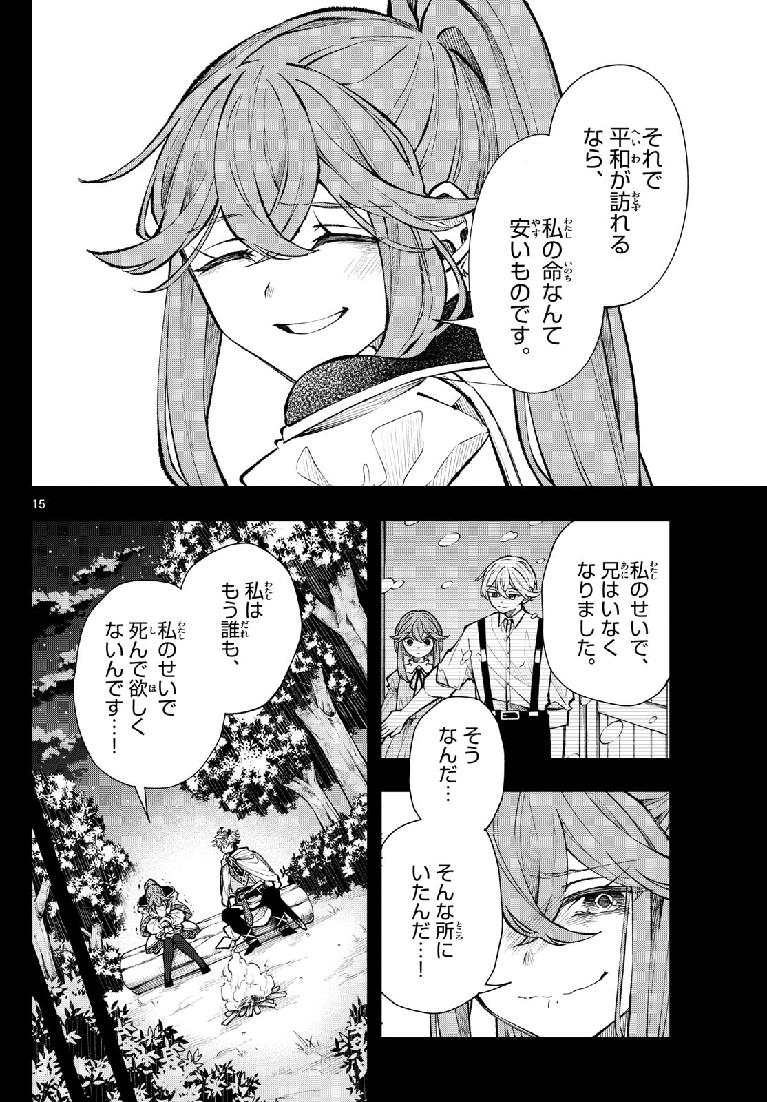廻天のアルバス Chap 28 - Next Chap 29