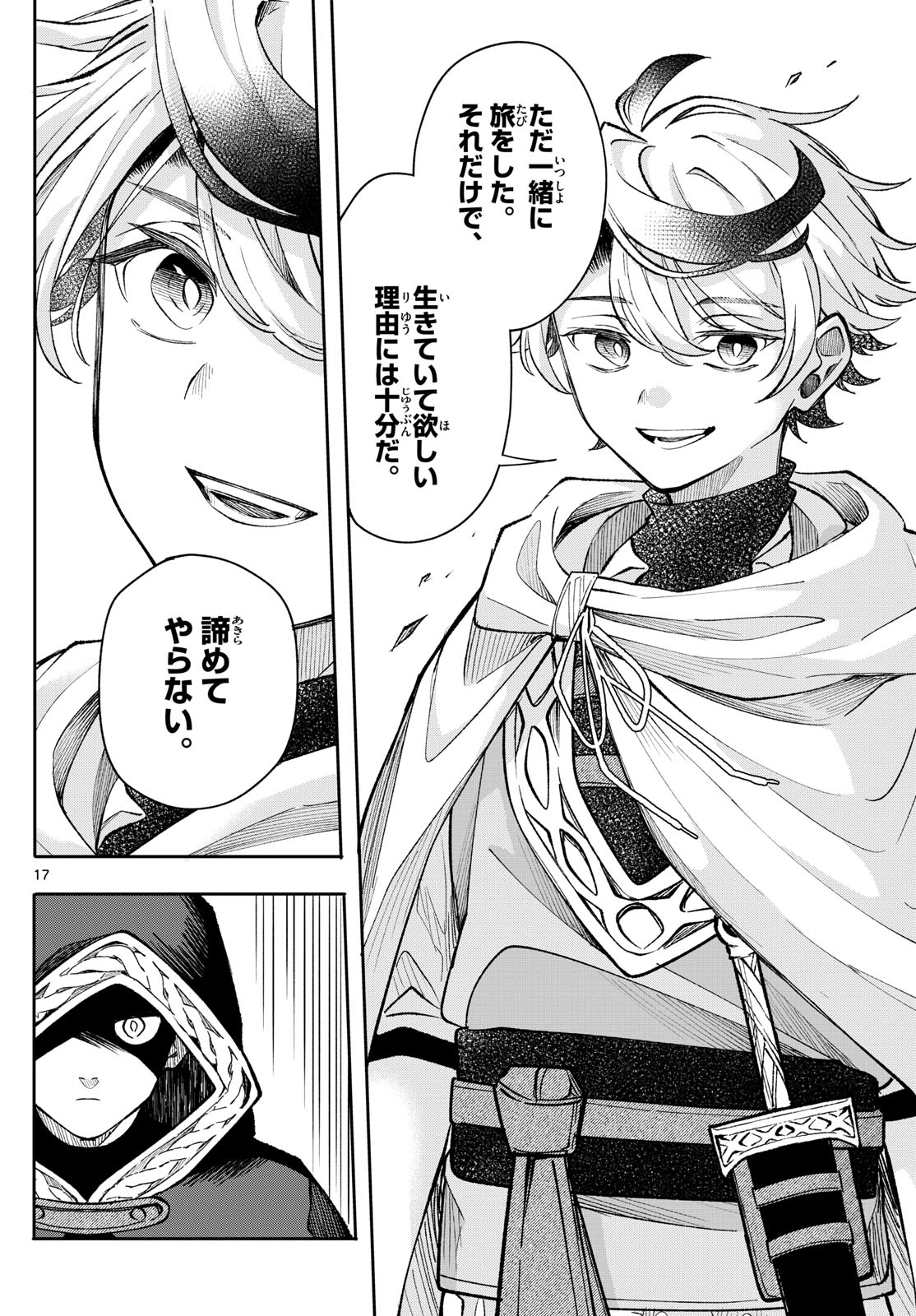 廻天のアルバス Chap 28 - Next Chap 29