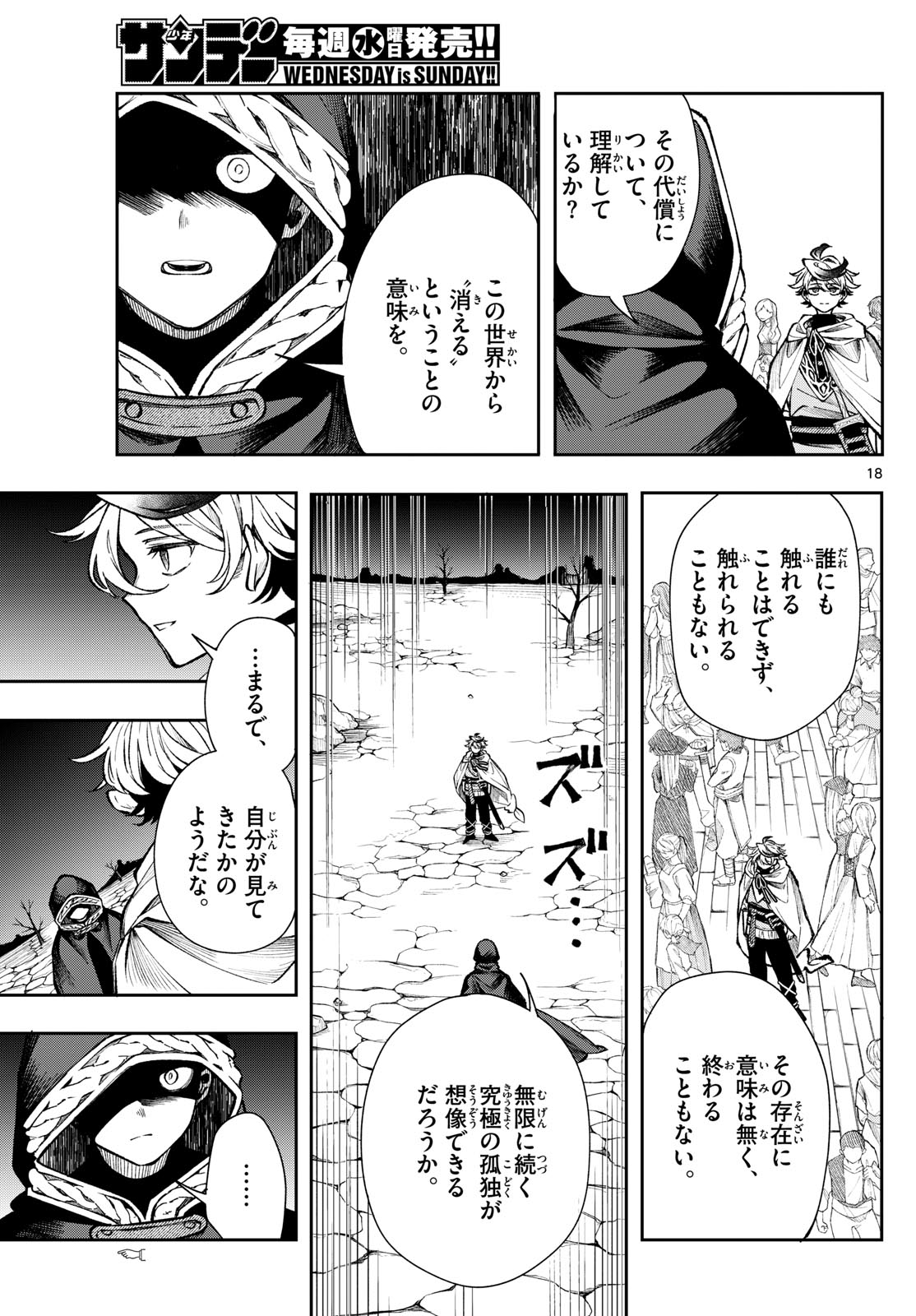 廻天のアルバス Chap 28 - Next Chap 29