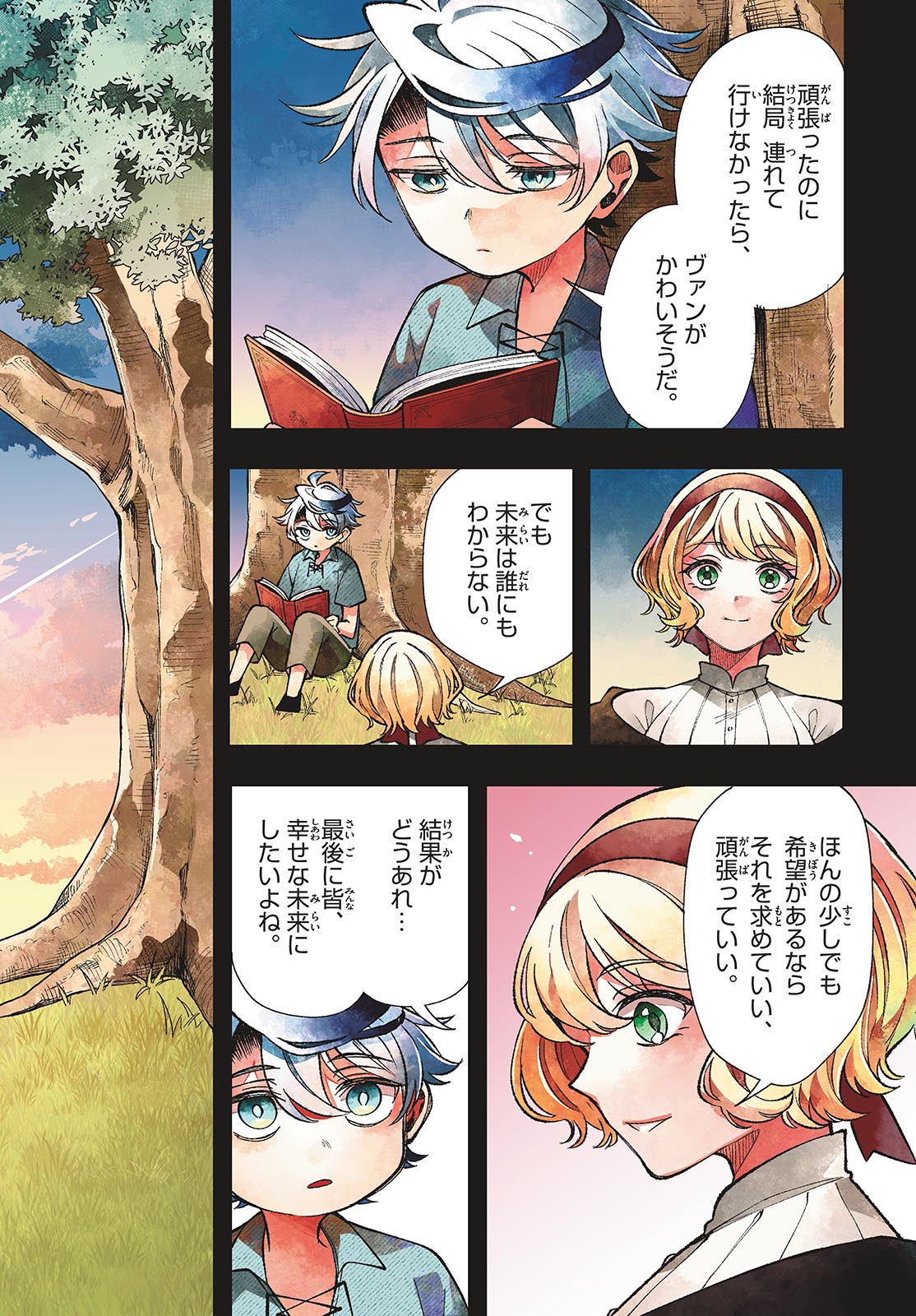 廻天のアルバス Chap 28 - Next Chap 29