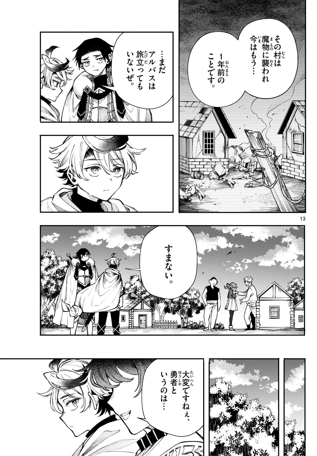 廻天のアルバス Chap 29 - Next Chap 30