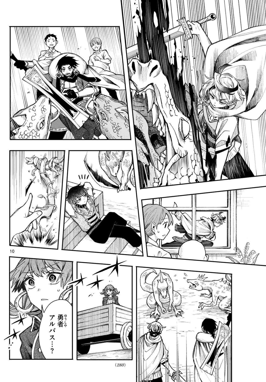 廻天のアルバス Chap 29 - Next Chap 30