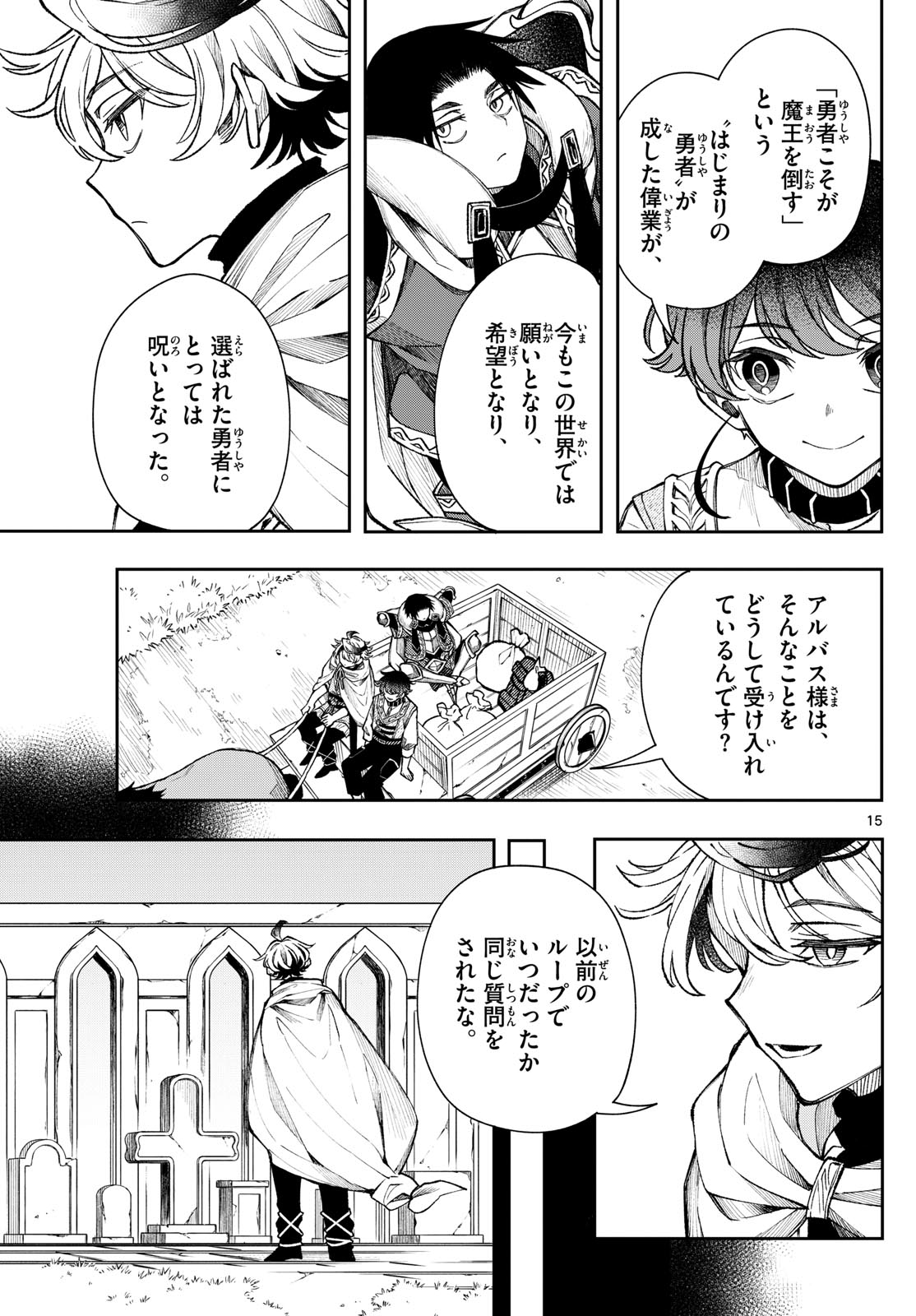 廻天のアルバス Chap 29 - Next Chap 30