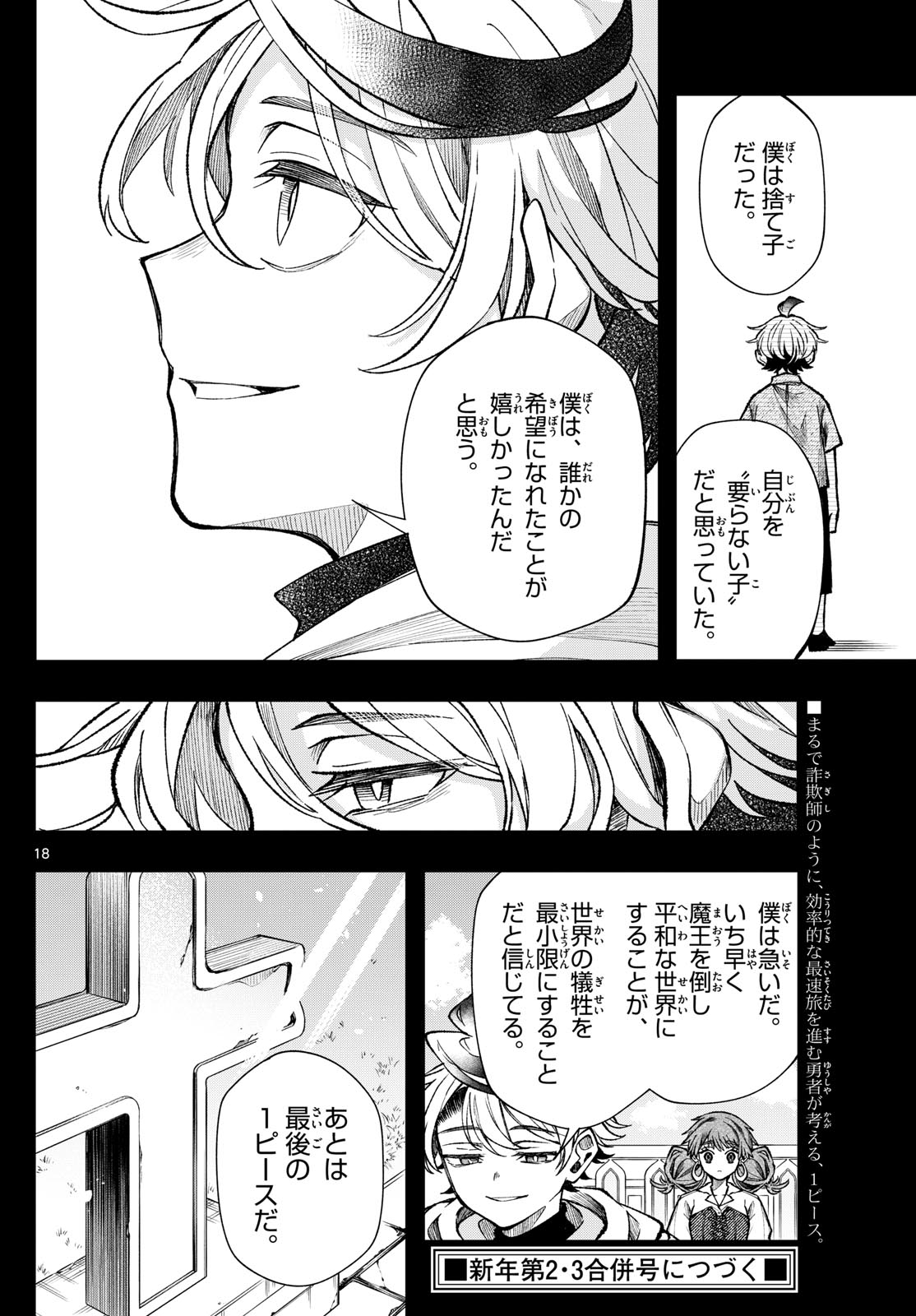 廻天のアルバス Chap 29 - Next Chap 30