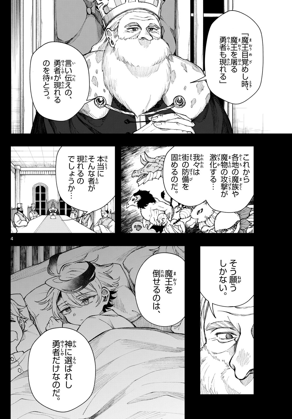 廻天のアルバス Chap 29 - Next Chap 30