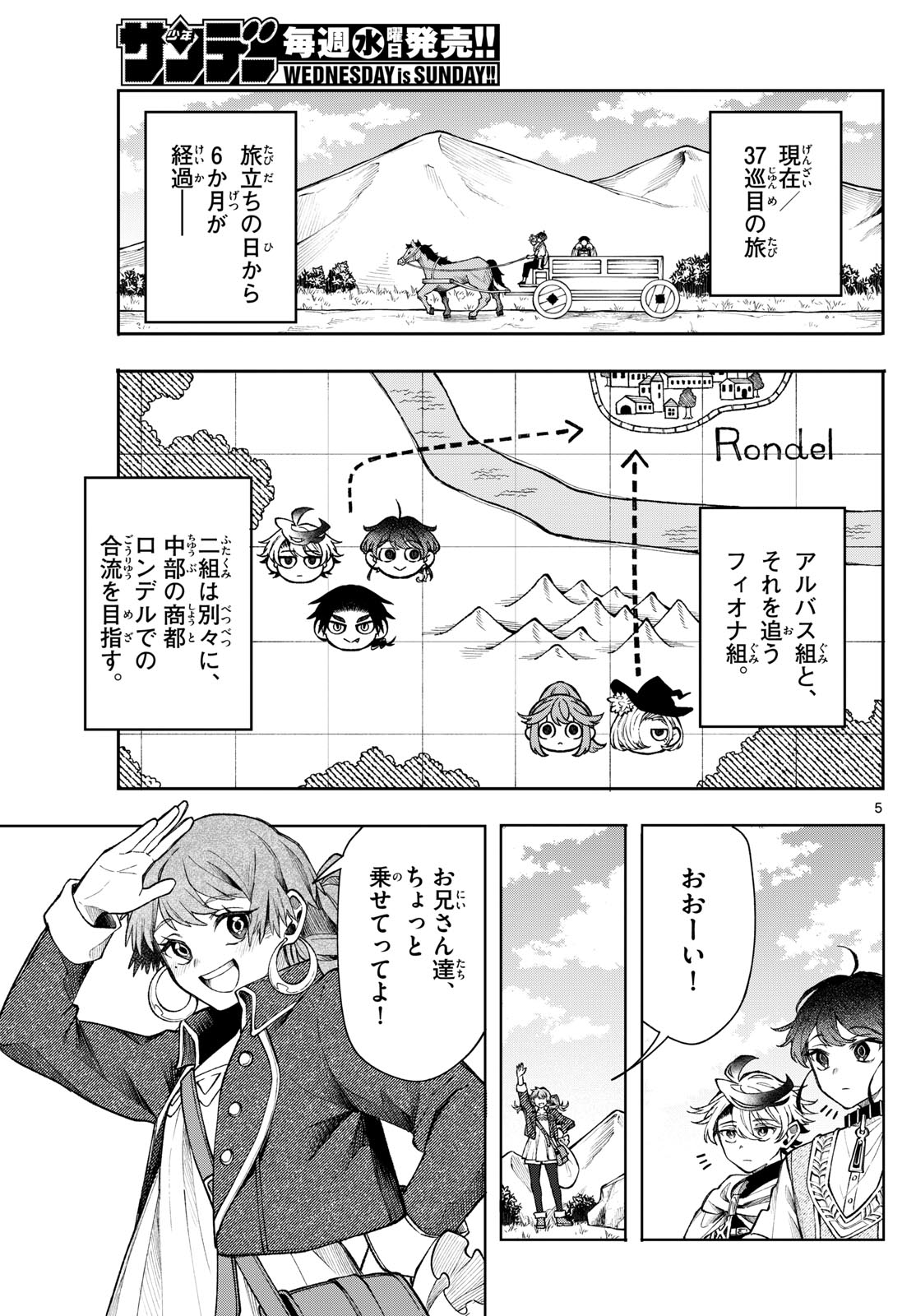 廻天のアルバス Chap 29 - Next Chap 30