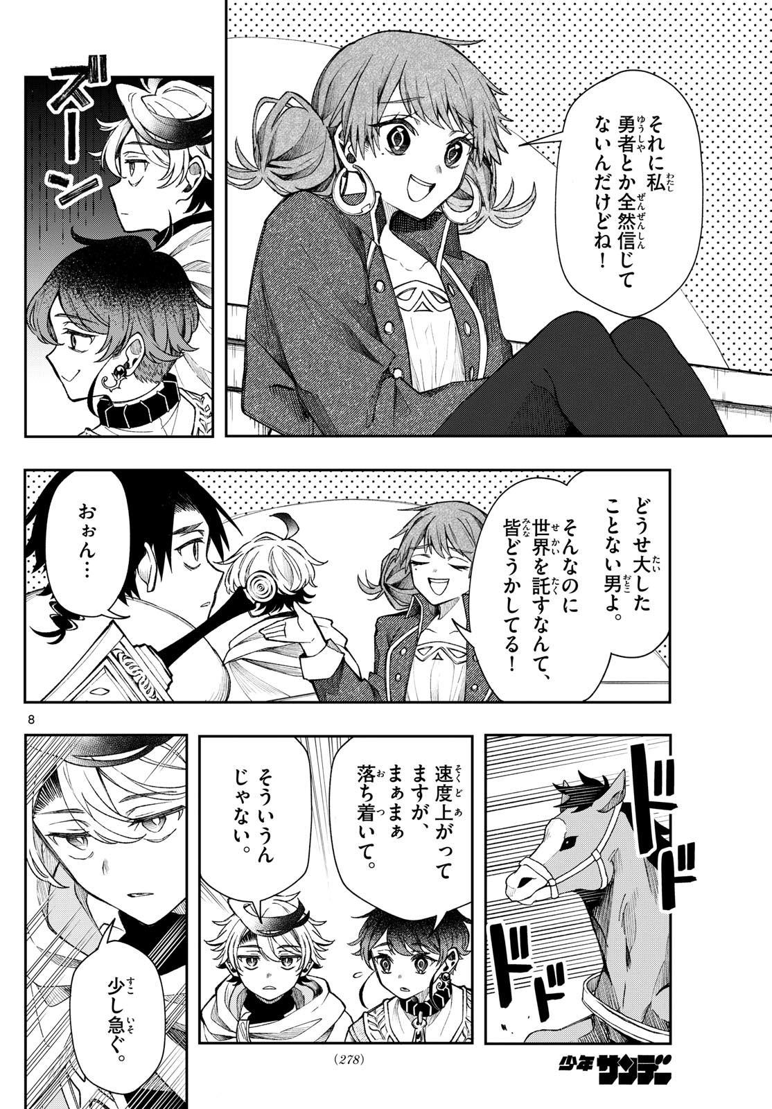 廻天のアルバス Chap 29 - Next Chap 30