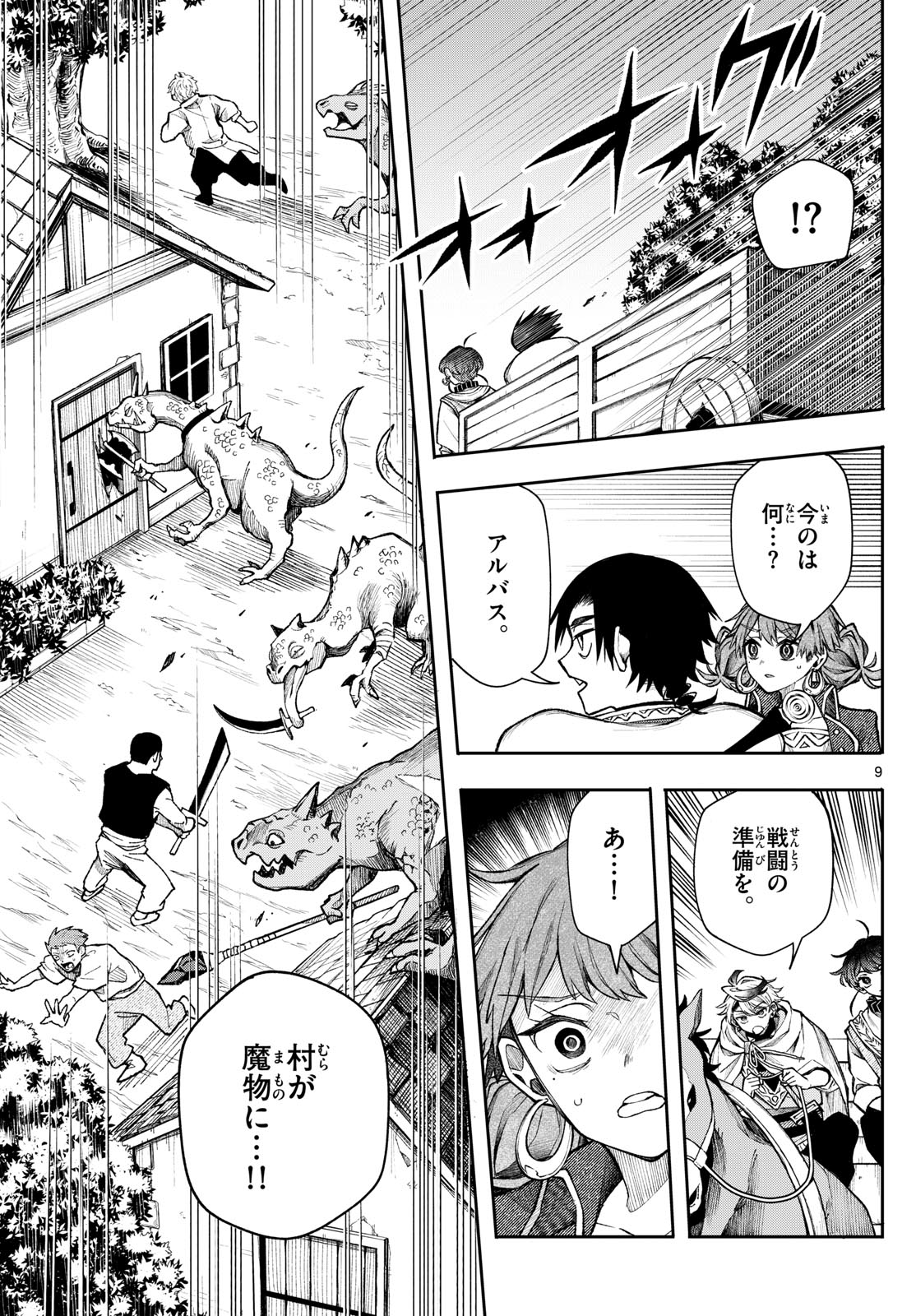 廻天のアルバス Chap 29 - Next Chap 30