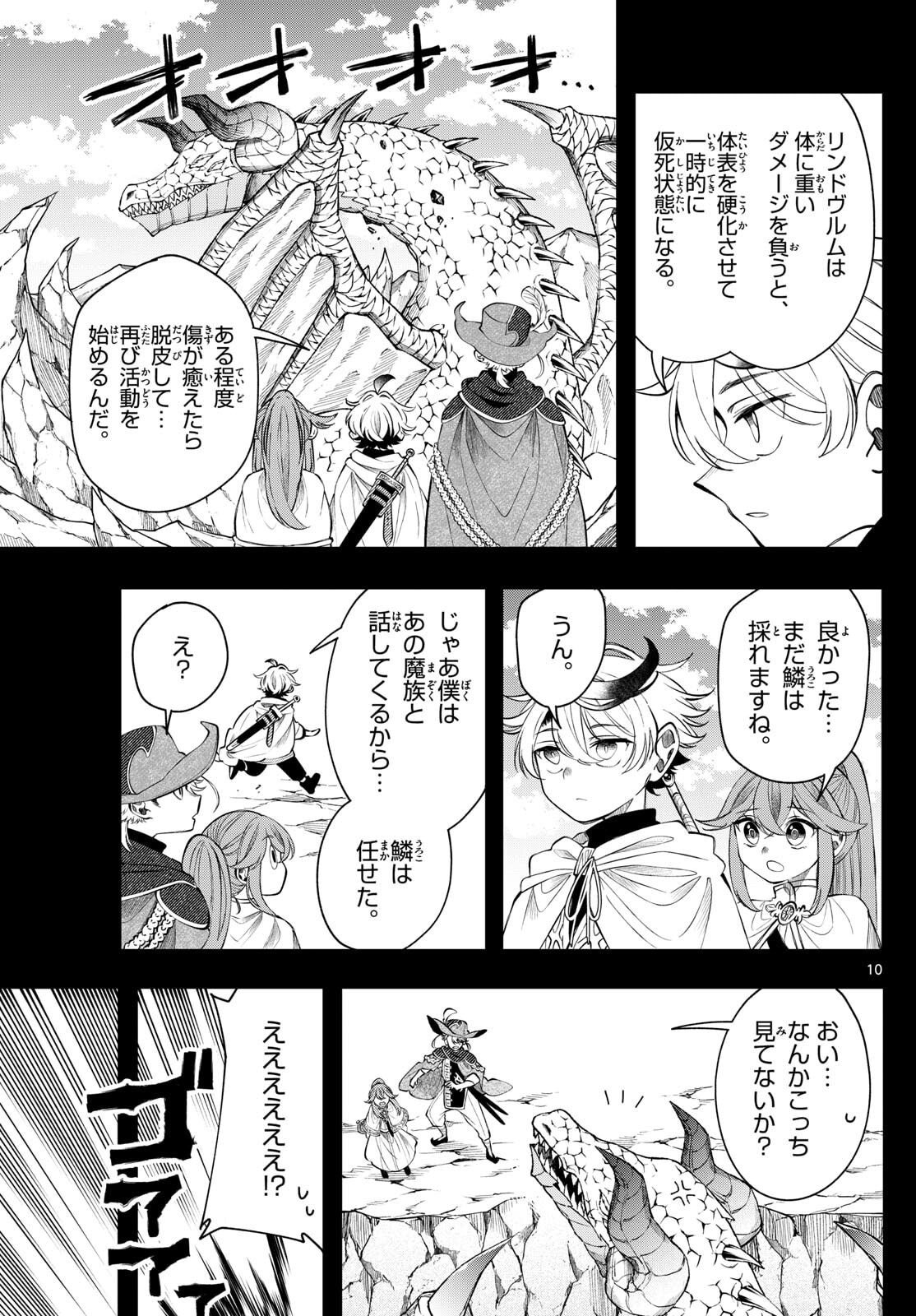 廻天のアルバス Chap 75 - Next Chap 76