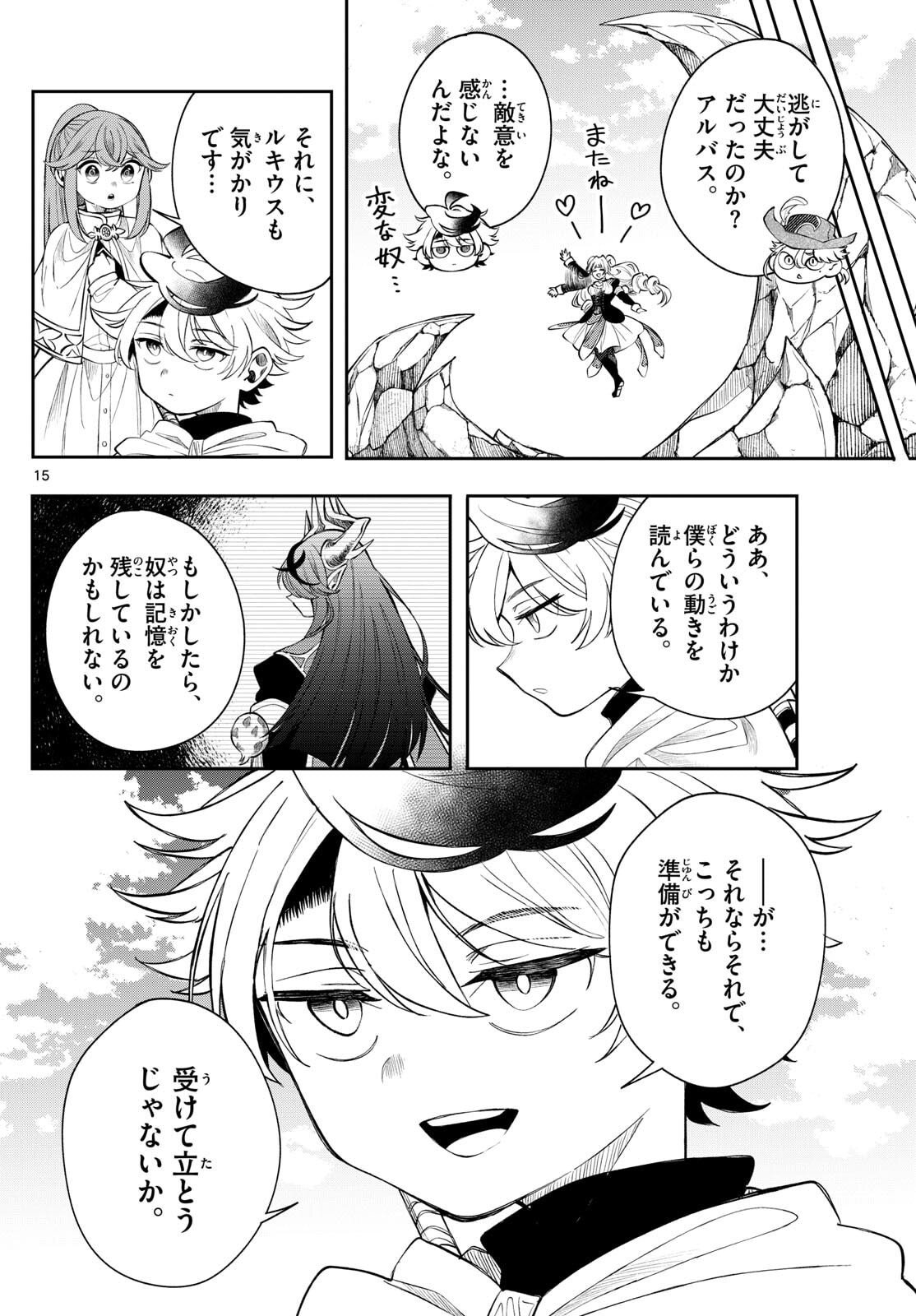 廻天のアルバス Chap 75 - Next Chap 76