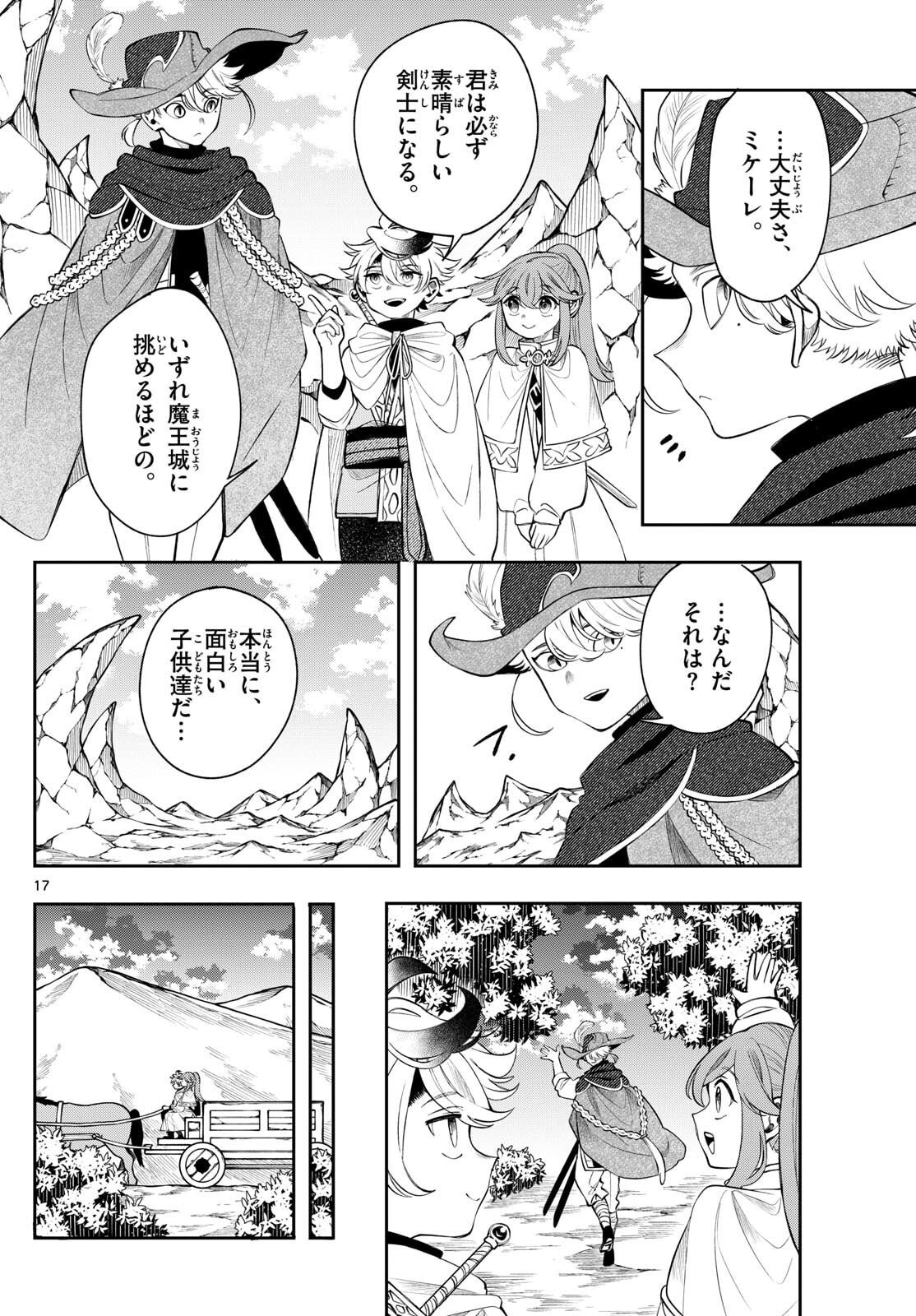 廻天のアルバス Chap 75 - Next Chap 76
