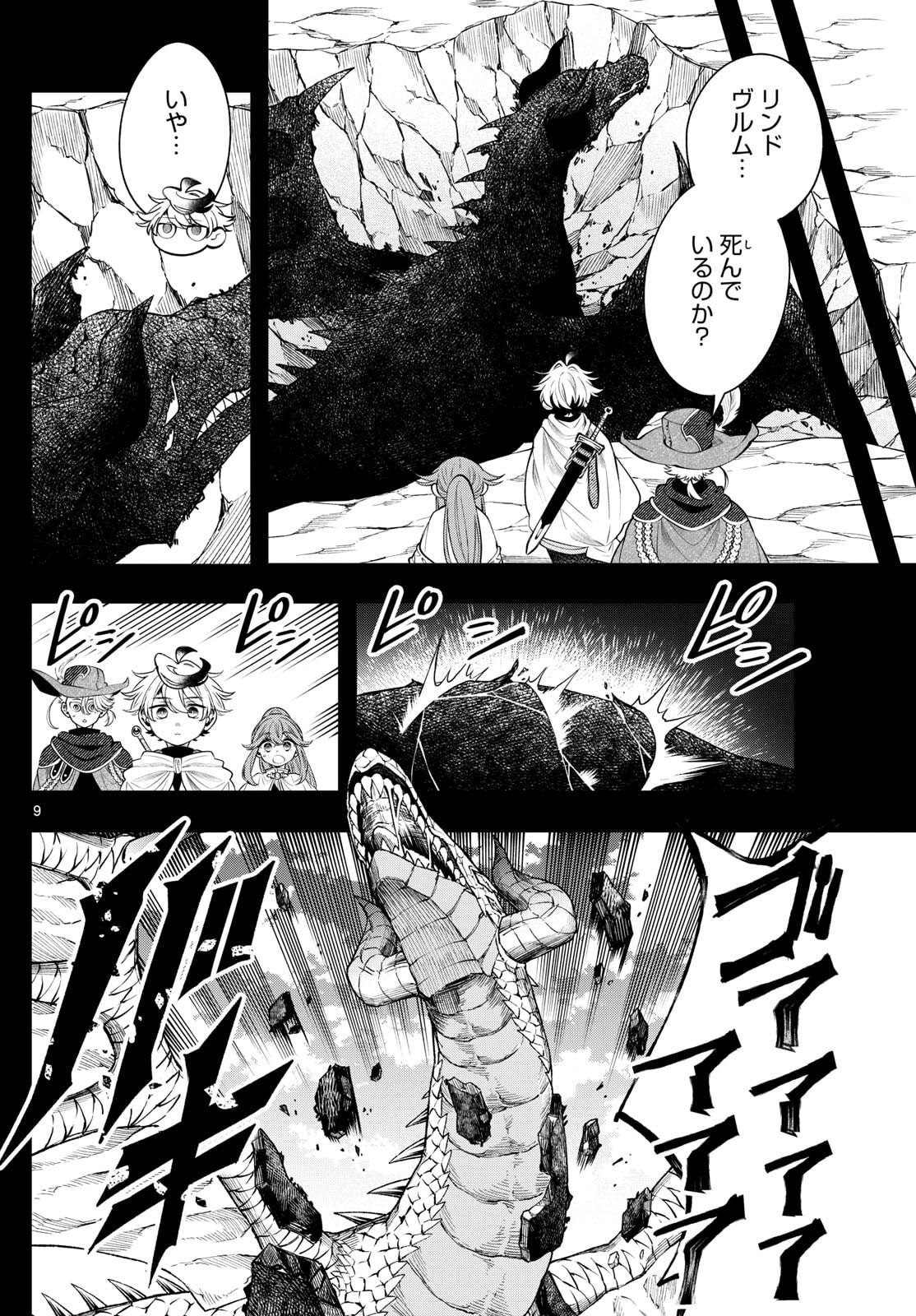 廻天のアルバス Chap 75 - Next Chap 76