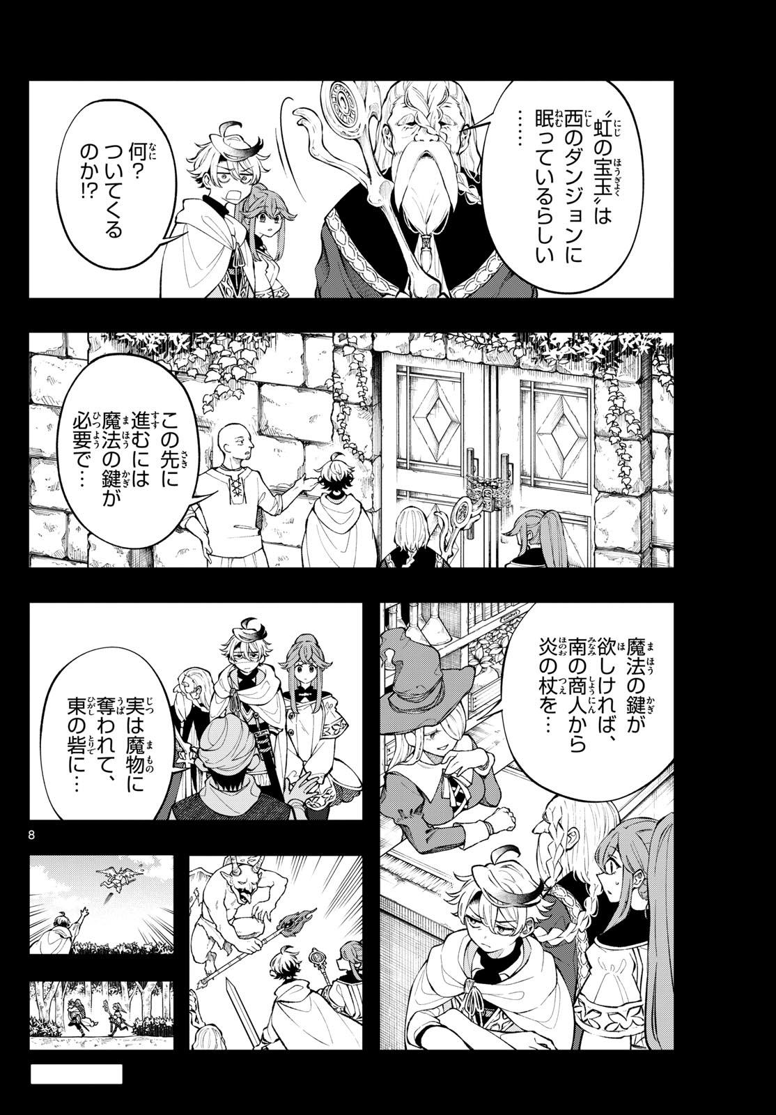 廻天のアルバス Chap 4 - Next Chap 5