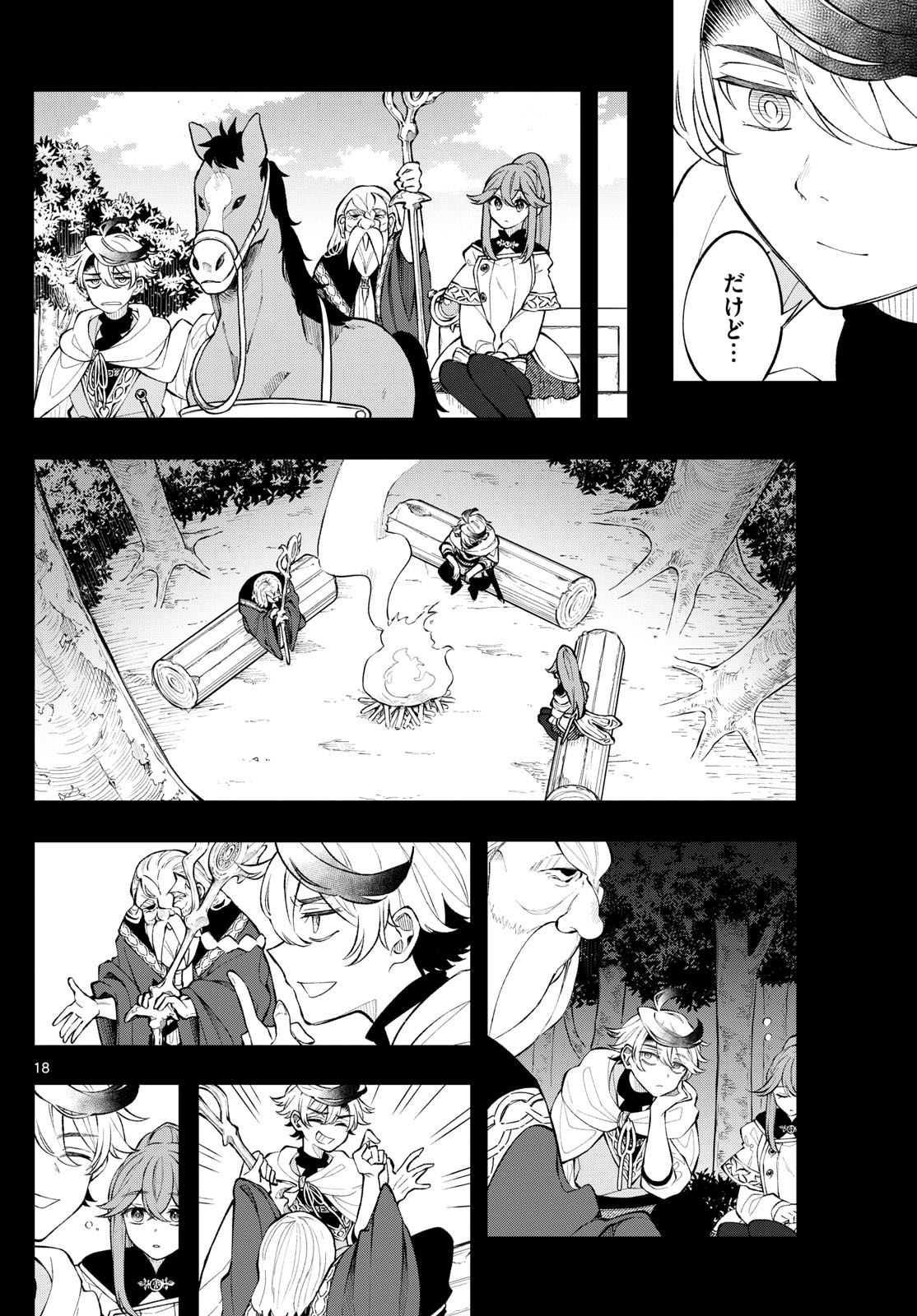 廻天のアルバス Chap 4 - Next Chap 5