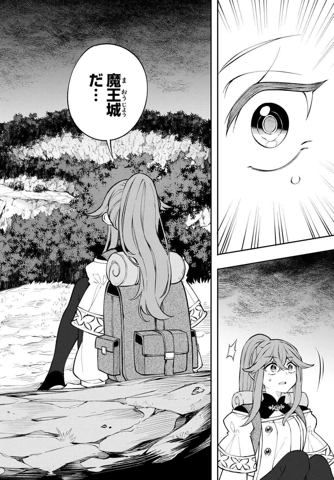 廻天のアルバス Chap 4 - Next Chap 5