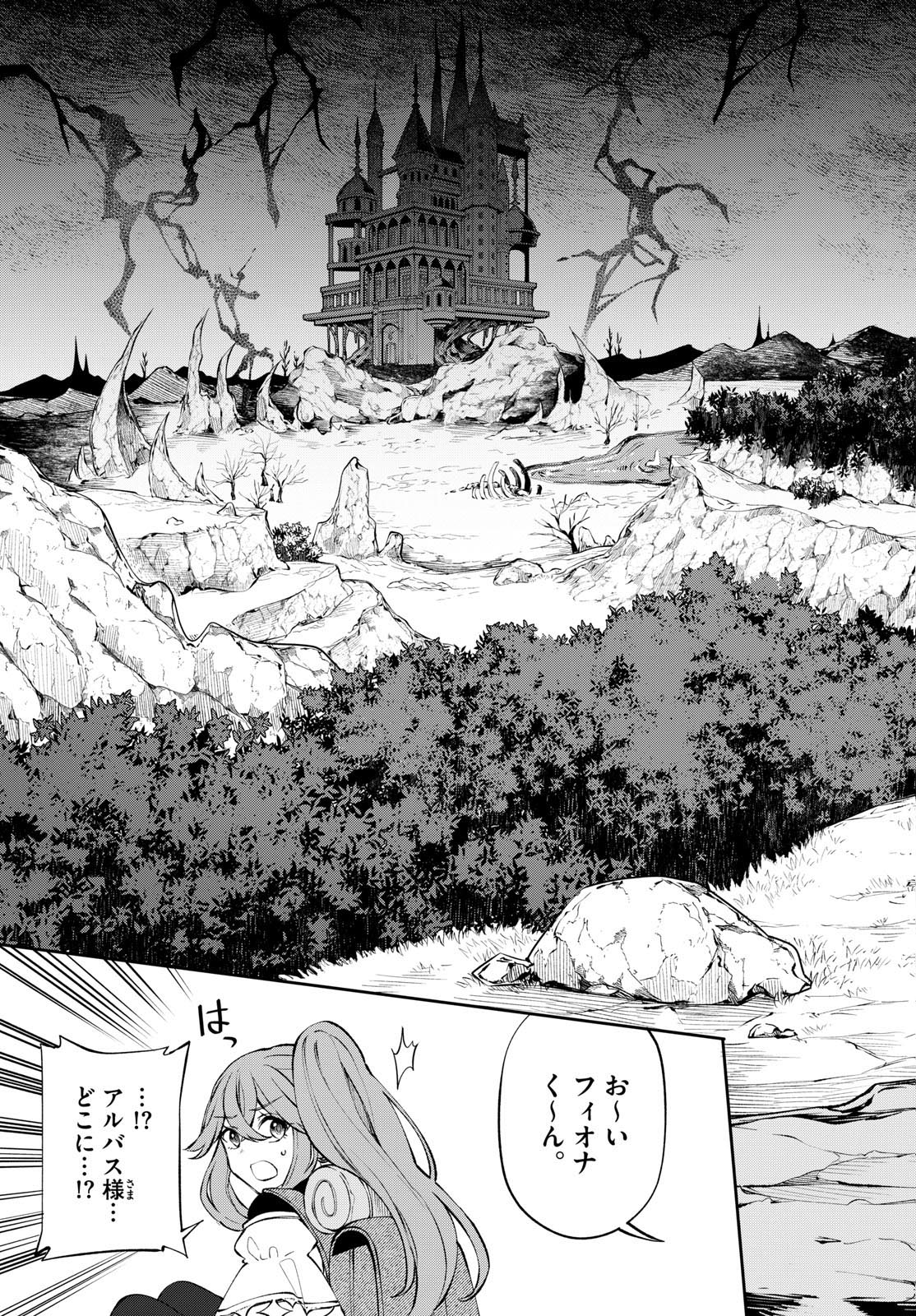 廻天のアルバス Chap 4 - Next Chap 5