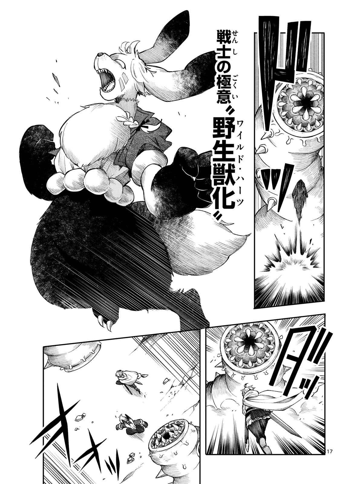 廻天のアルバス Chap 41 - Next Chap 42