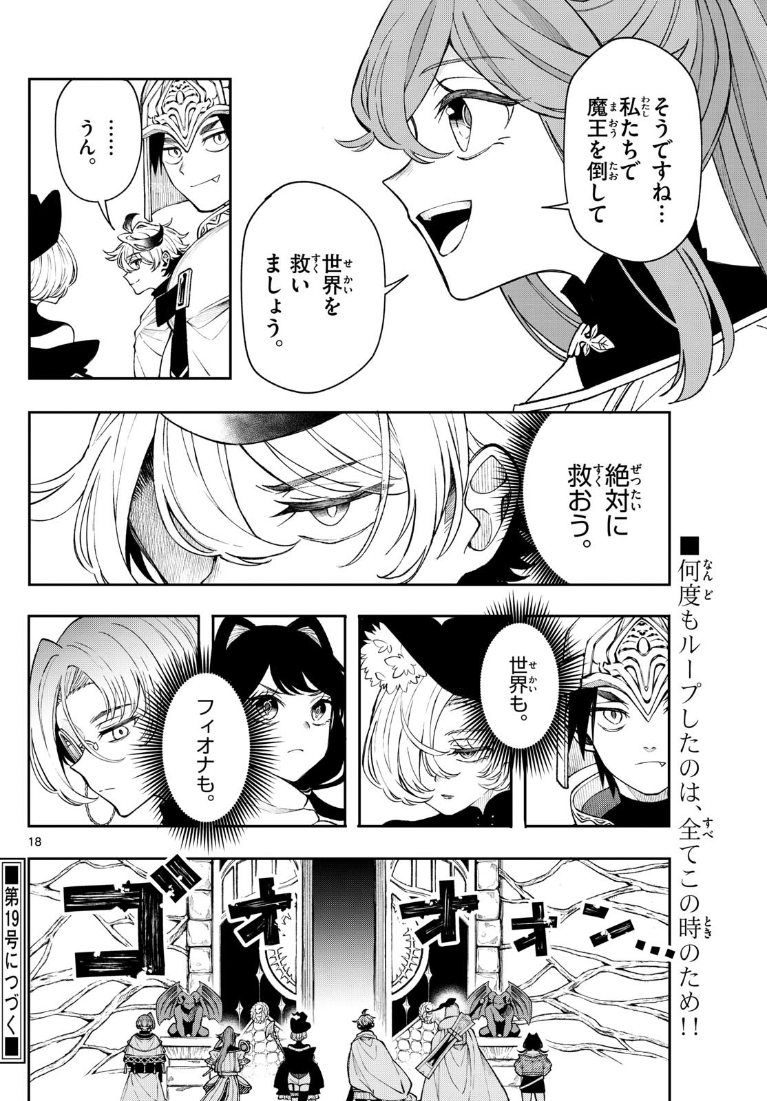廻天のアルバス Chap 44 - Next Chap 45