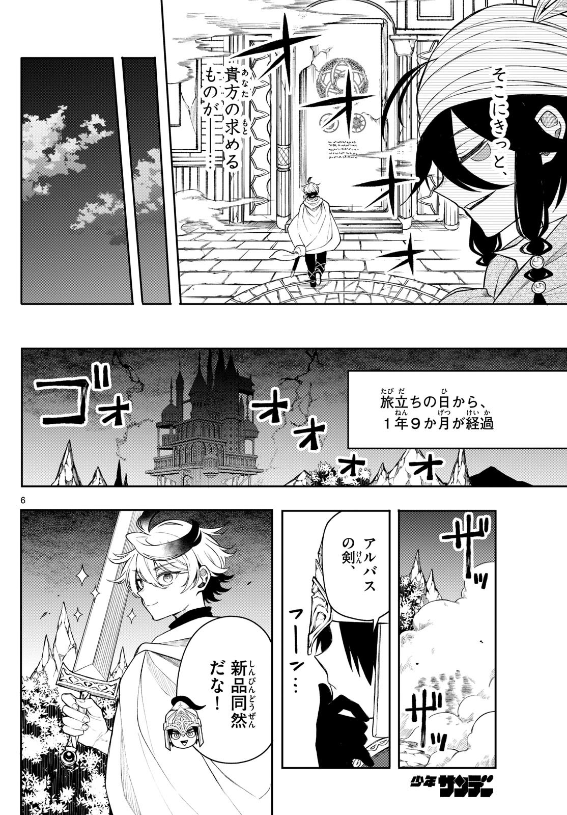廻天のアルバス Chap 44 - Next Chap 45