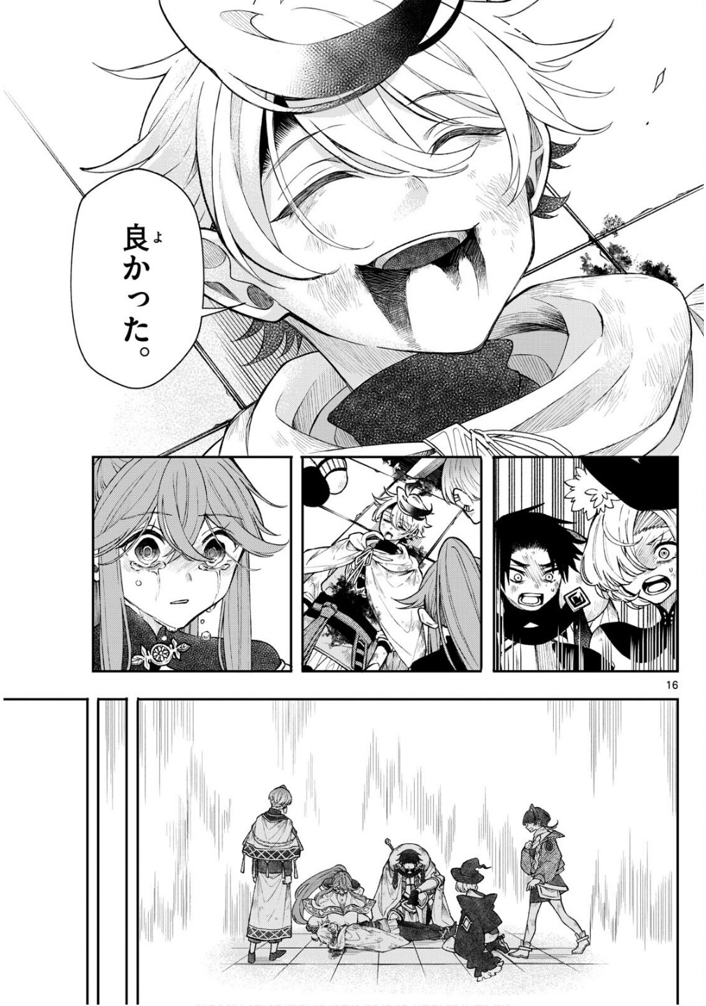 廻天のアルバス Chap 47 - Next Chap 48