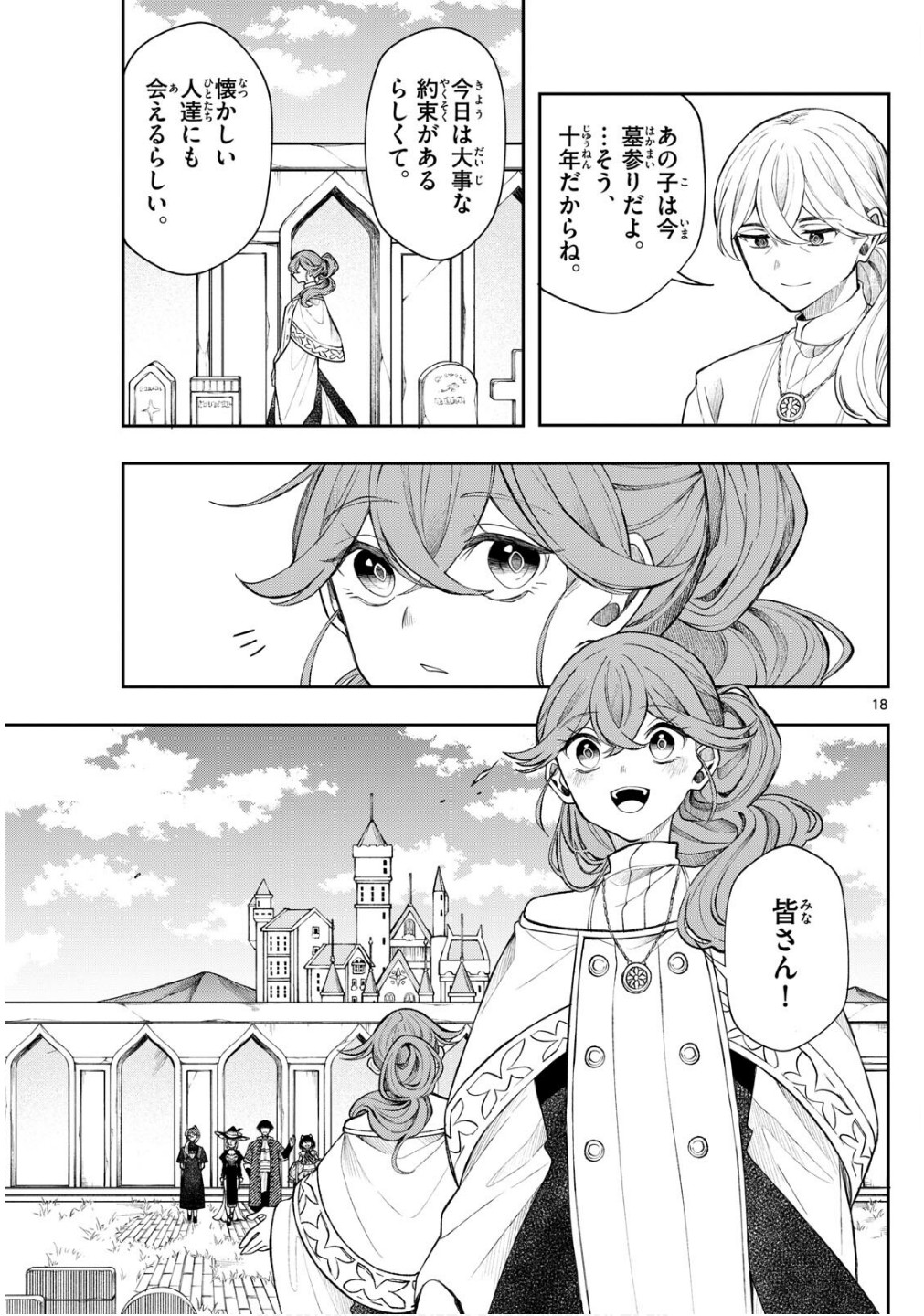 廻天のアルバス Chap 47 - Next Chap 48