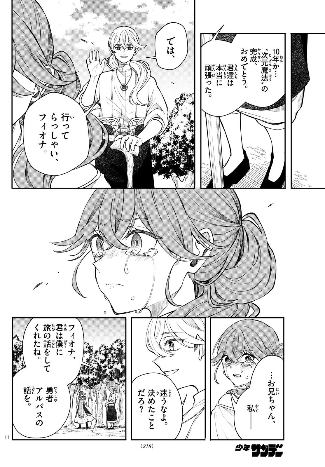 廻天のアルバス Chap 48 - Next Chap 49