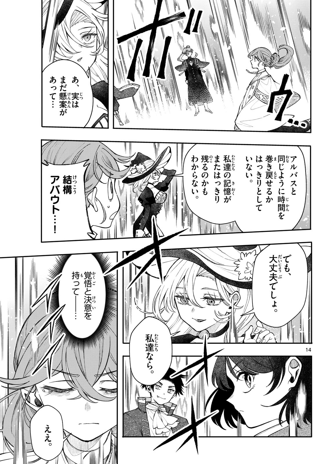 廻天のアルバス Chap 48 - Next Chap 49