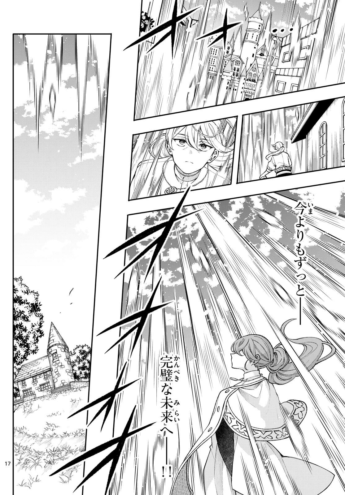 廻天のアルバス Chap 48 - Next Chap 49