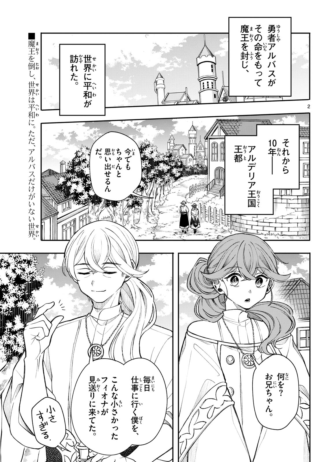 廻天のアルバス Chap 48 - Next Chap 49
