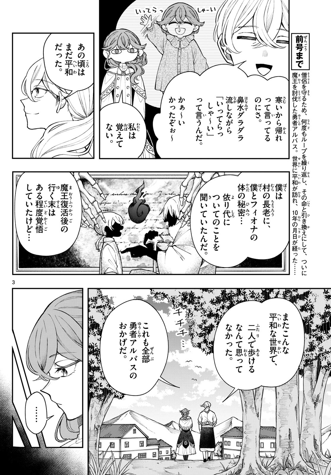 廻天のアルバス Chap 48 - Next Chap 49
