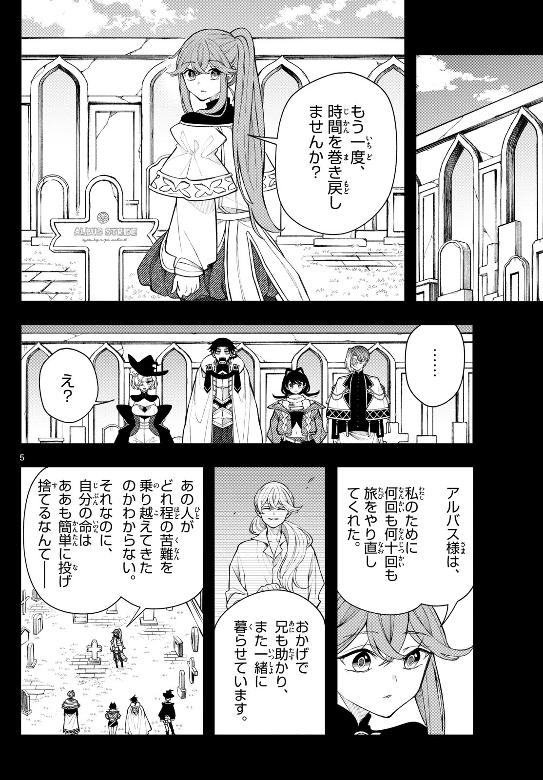 廻天のアルバス Chap 48 - Next Chap 49
